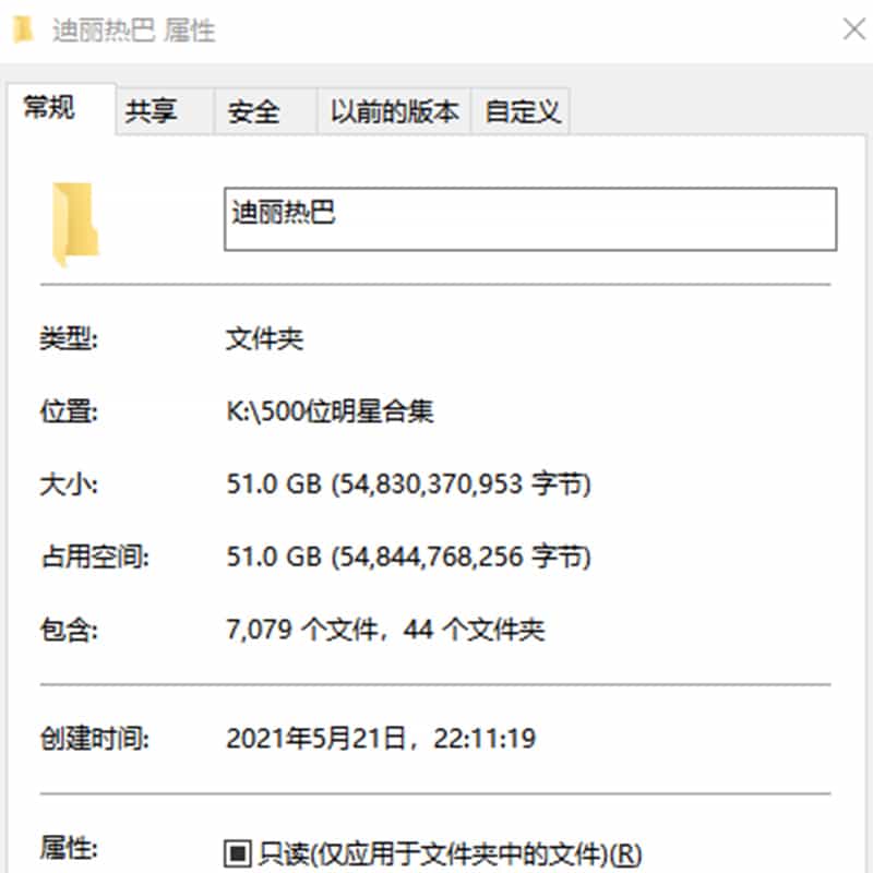 迪丽热巴明星生图高清写真合集[百度网盘下载]
