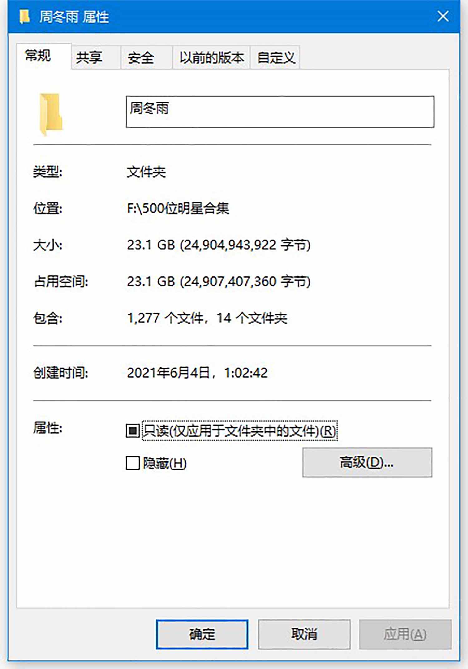 周冬雨明星生图高清写真合集[百度网盘下载]