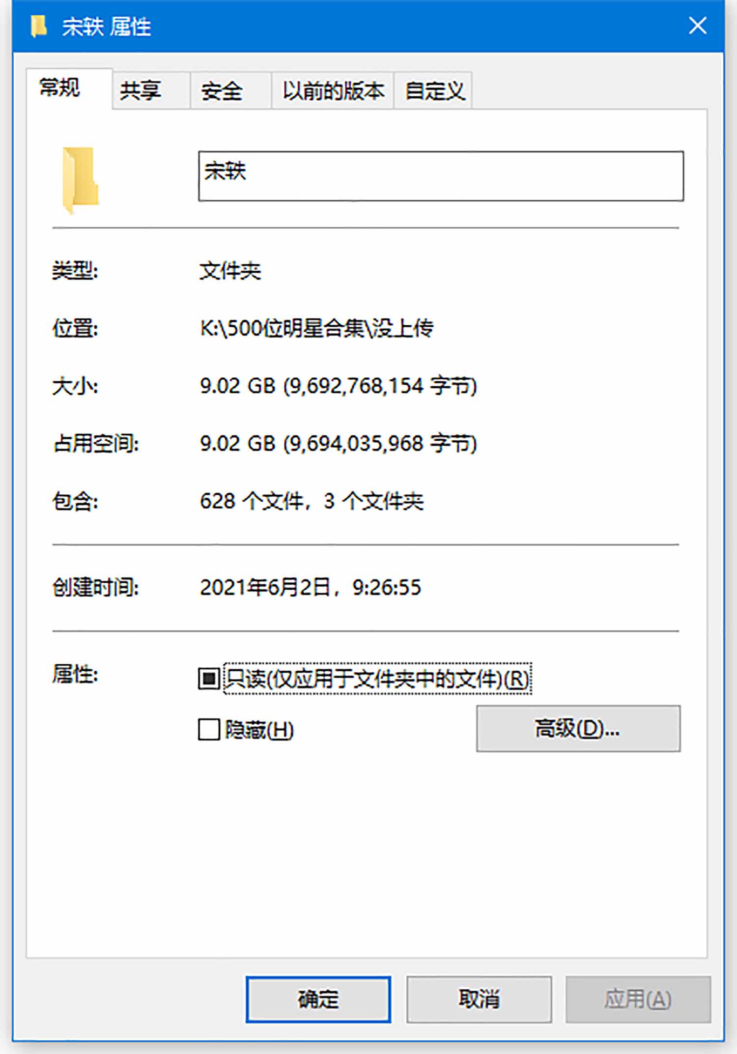 宋轶明星生图高清写真合集[百度网盘下载]