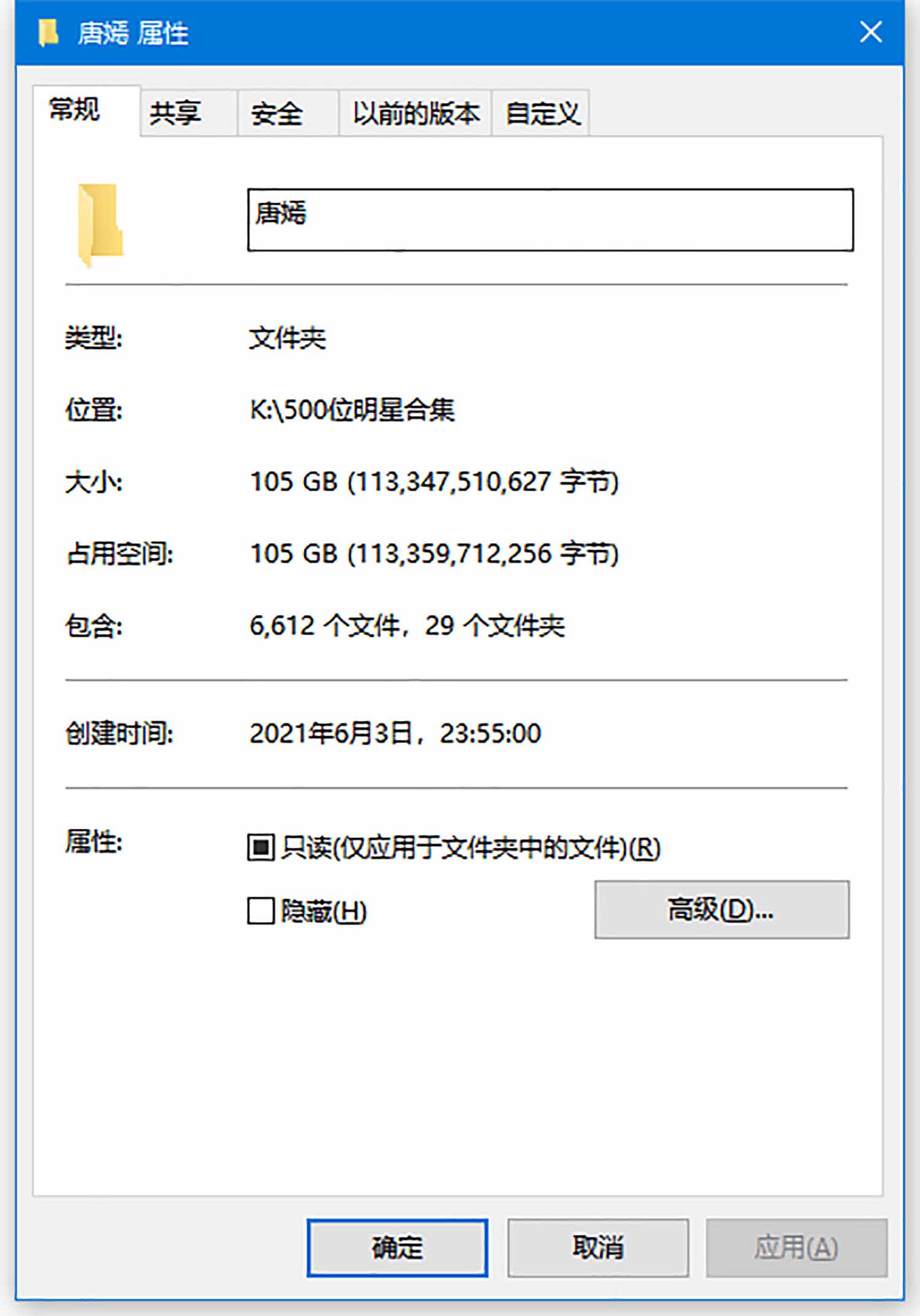 唐嫣明星生图高清写真合集[百度网盘下载]