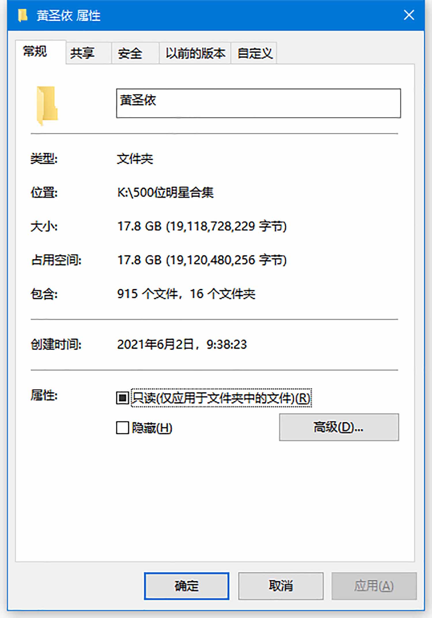 黄圣依明星生图高清写真合集[百度网盘下载]