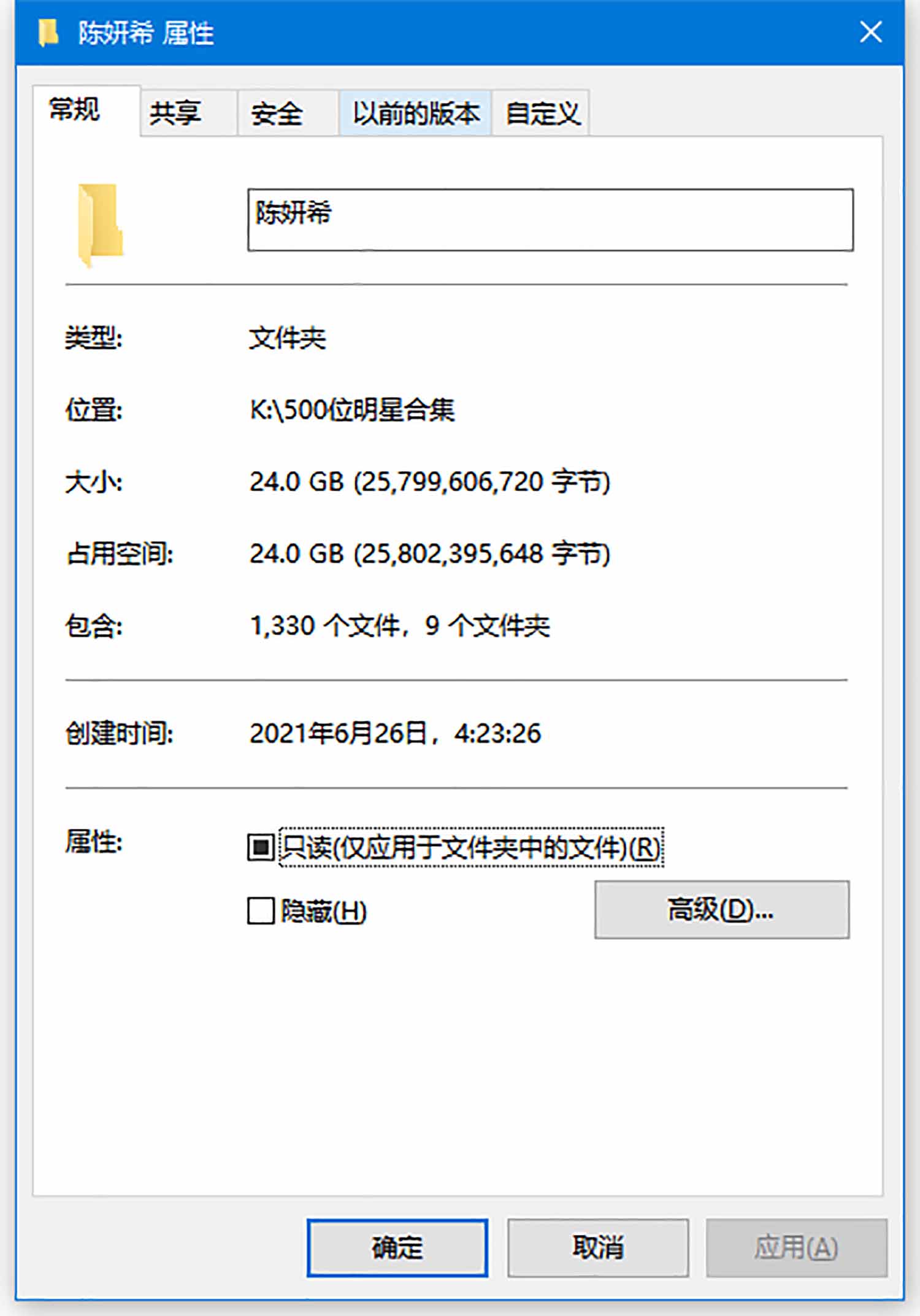 陈妍希明星生图性感高清写真合集[百度网盘下载]