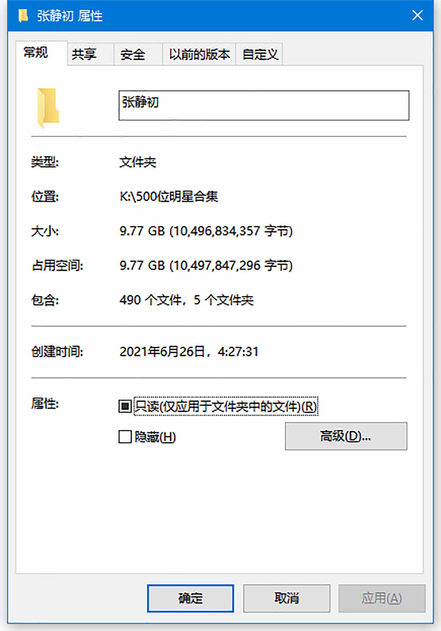 张静初明星生图高清写真合集[百度网盘下载]