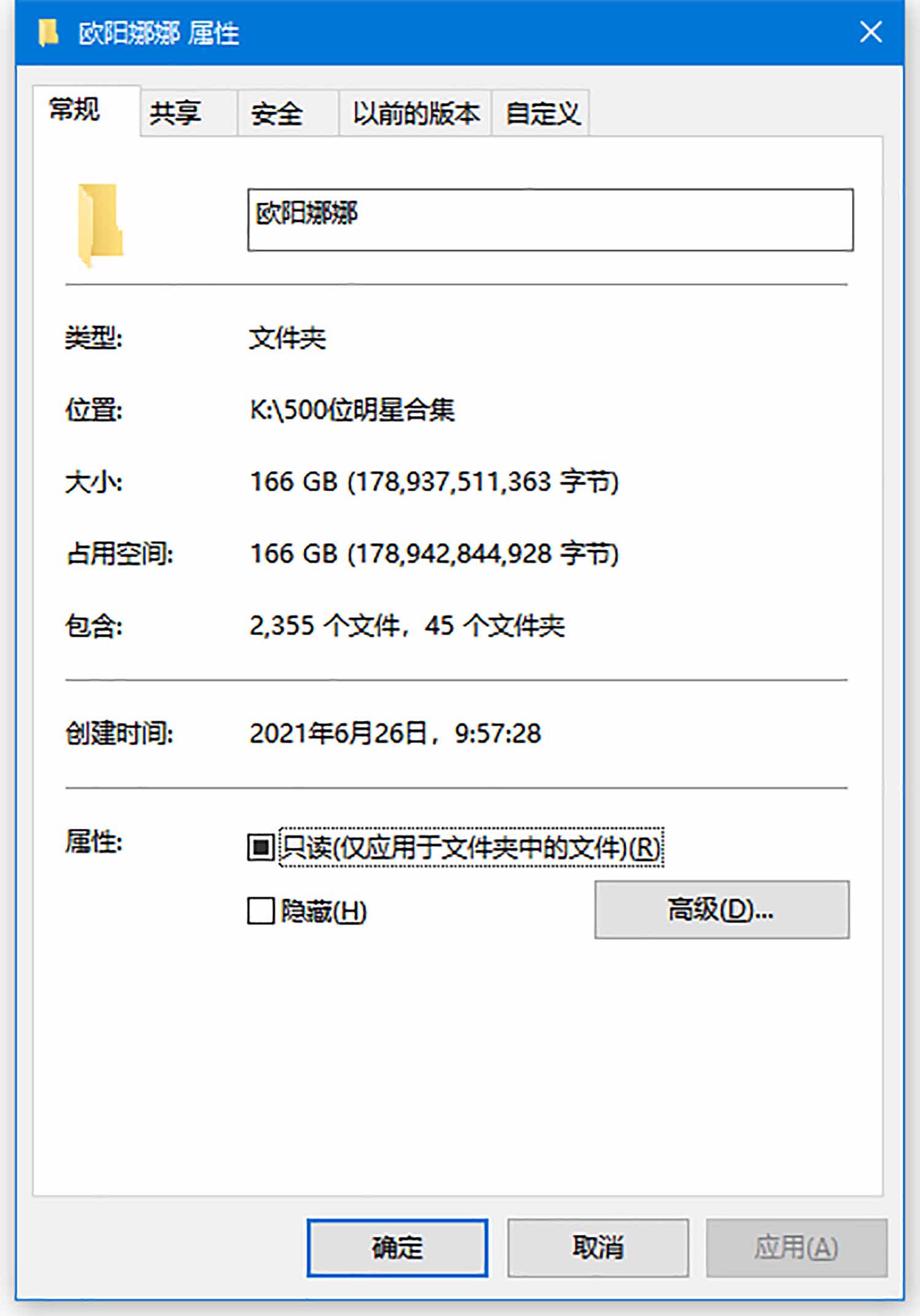 欧阳娜娜明星生图高清写真合集[百度网盘下载]