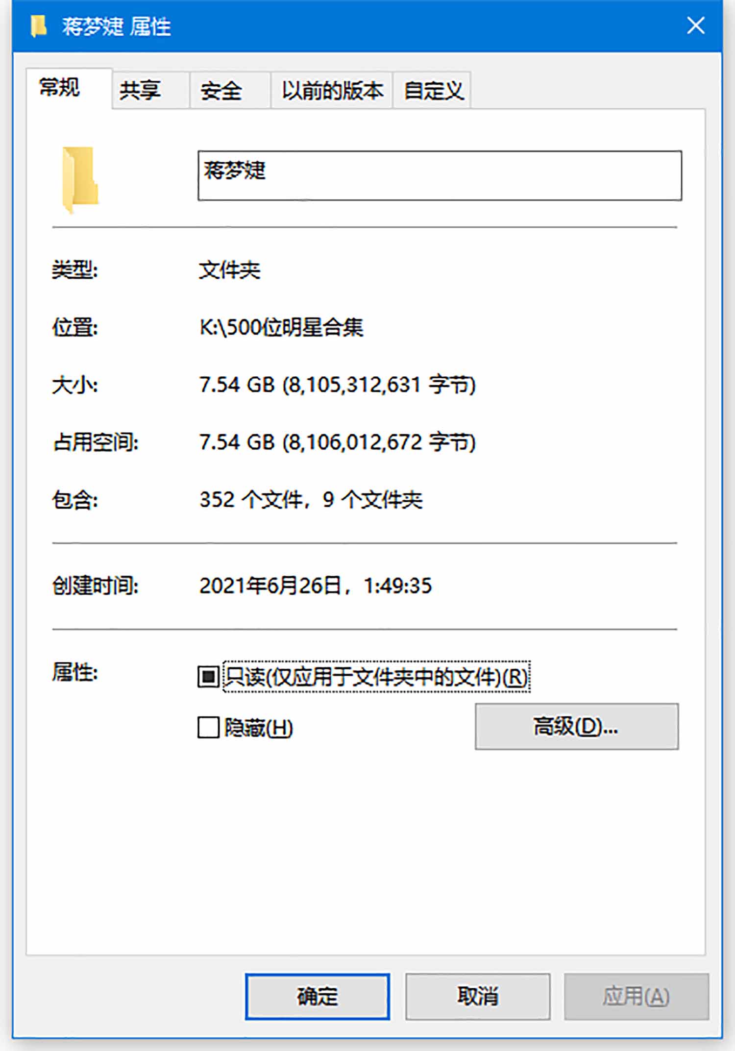 蒋梦婕明星生图高清写真合集[百度网盘下载]