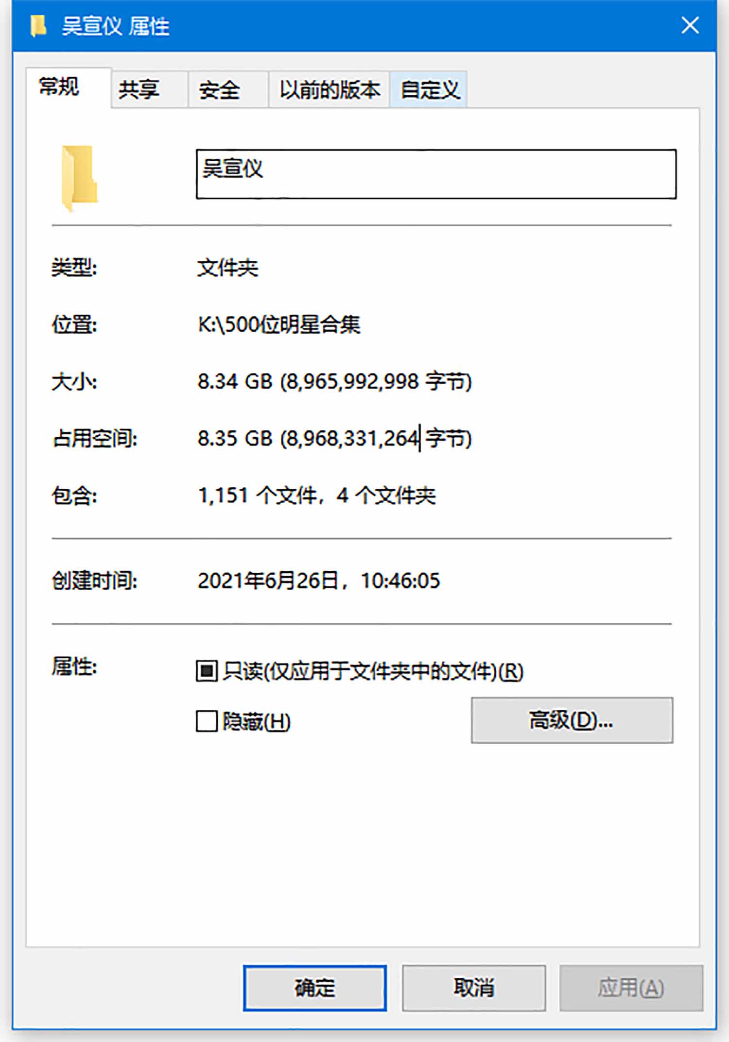 吴宣仪明星生图高清写真合集[百度网盘下载]