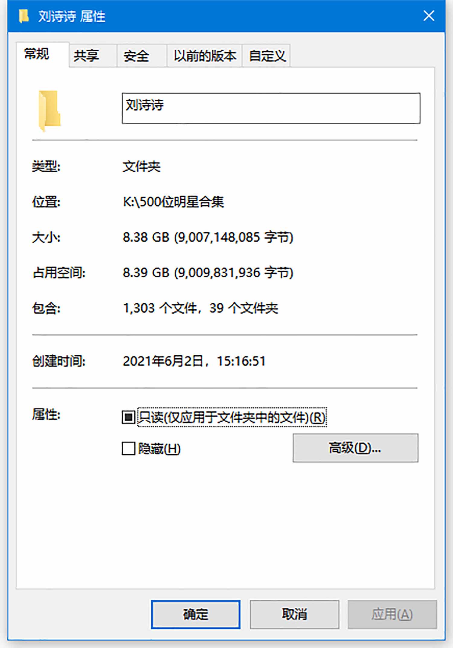 刘诗诗明星生图高清写真合集[百度网盘下载]