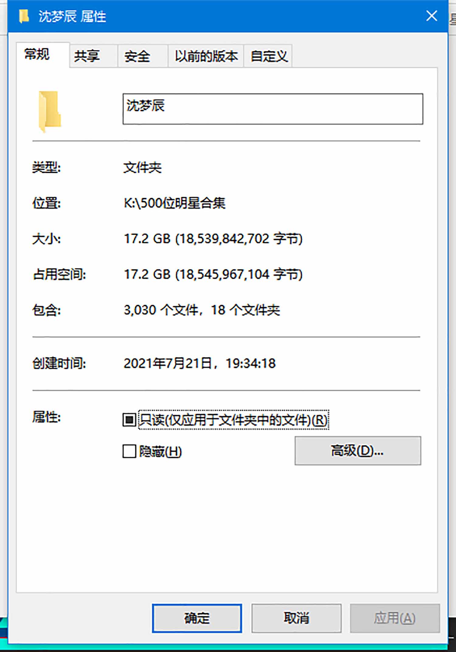 沈梦辰明星生图高清写真合集[百度网盘下载]