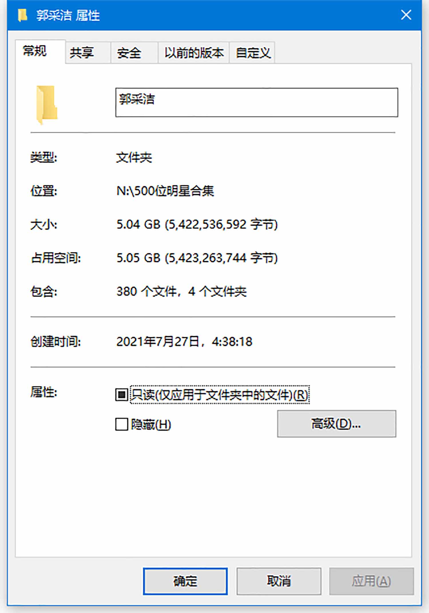 郭采洁明星生图高清性感写真合集[百度网盘下载]