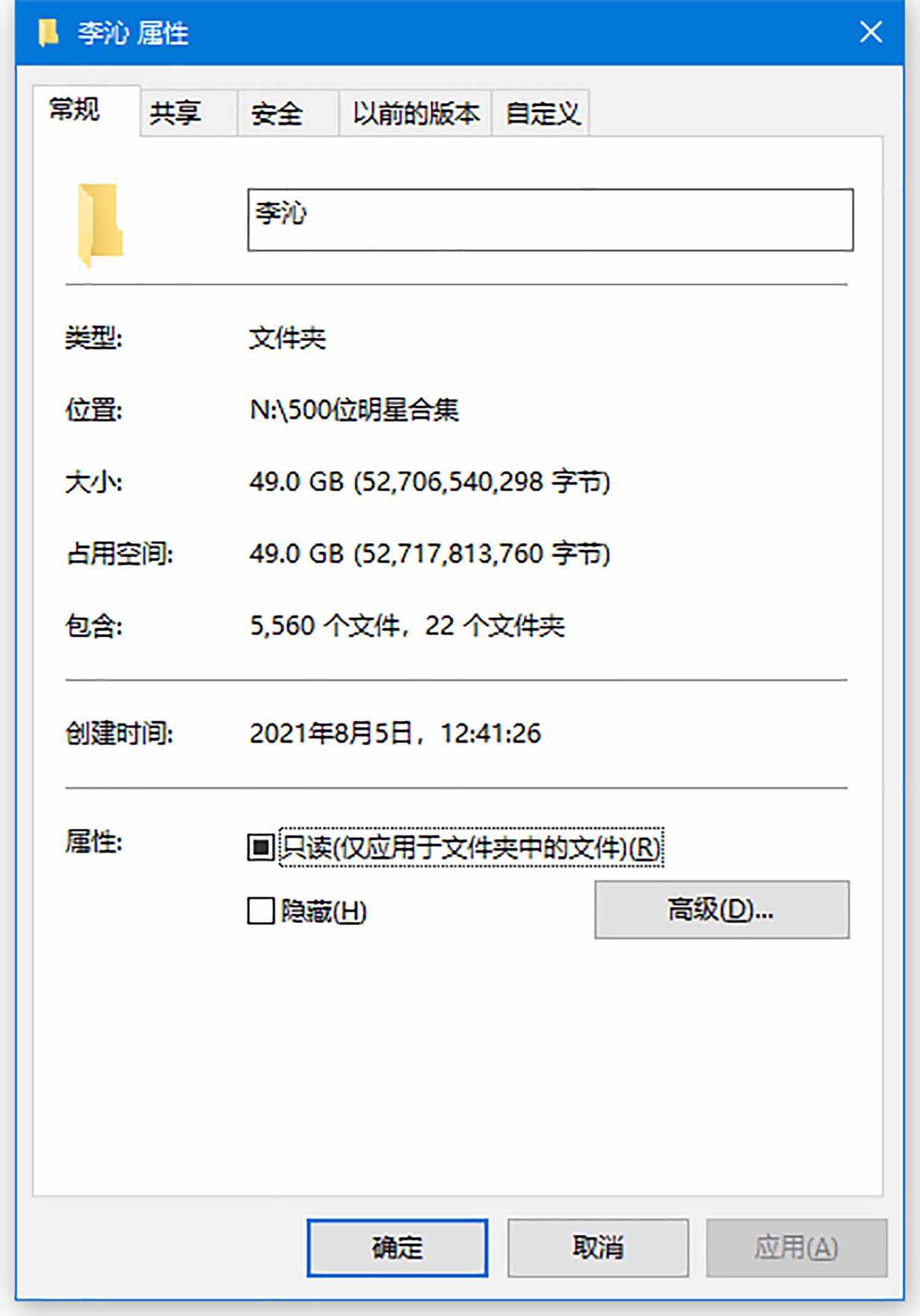 李沁明星生图高清写真合集[百度网盘下载]