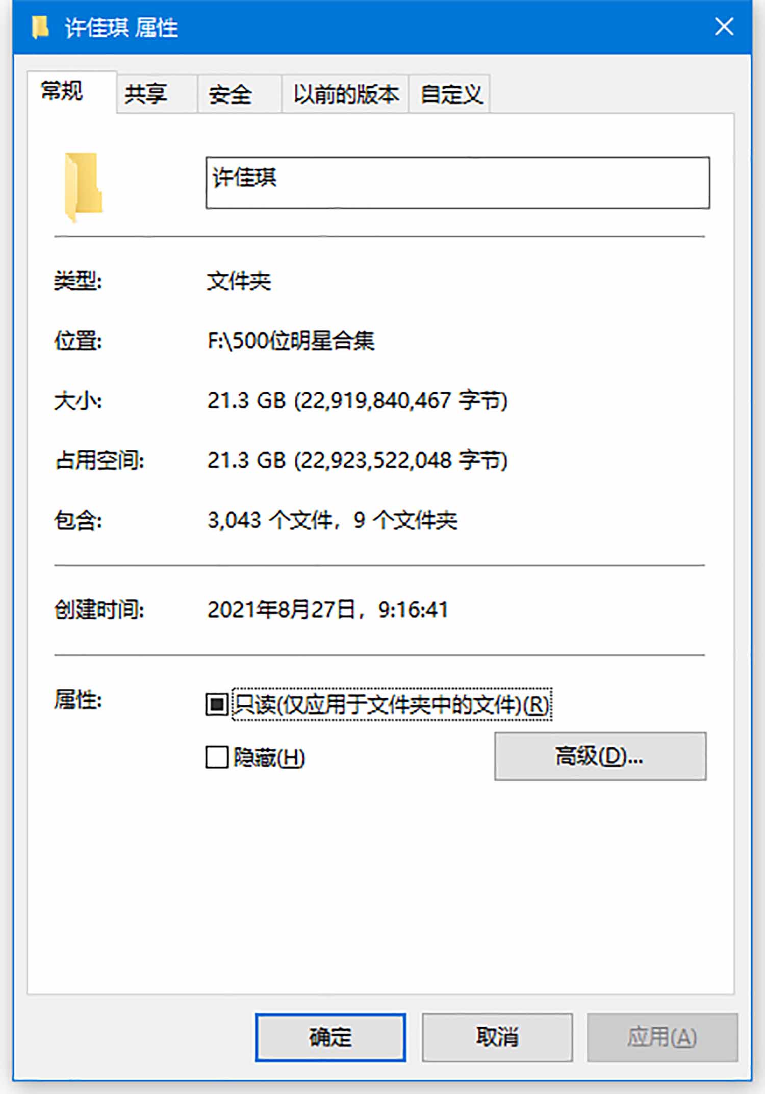 许佳琪明星生图高清写真合集[百度网盘下载]