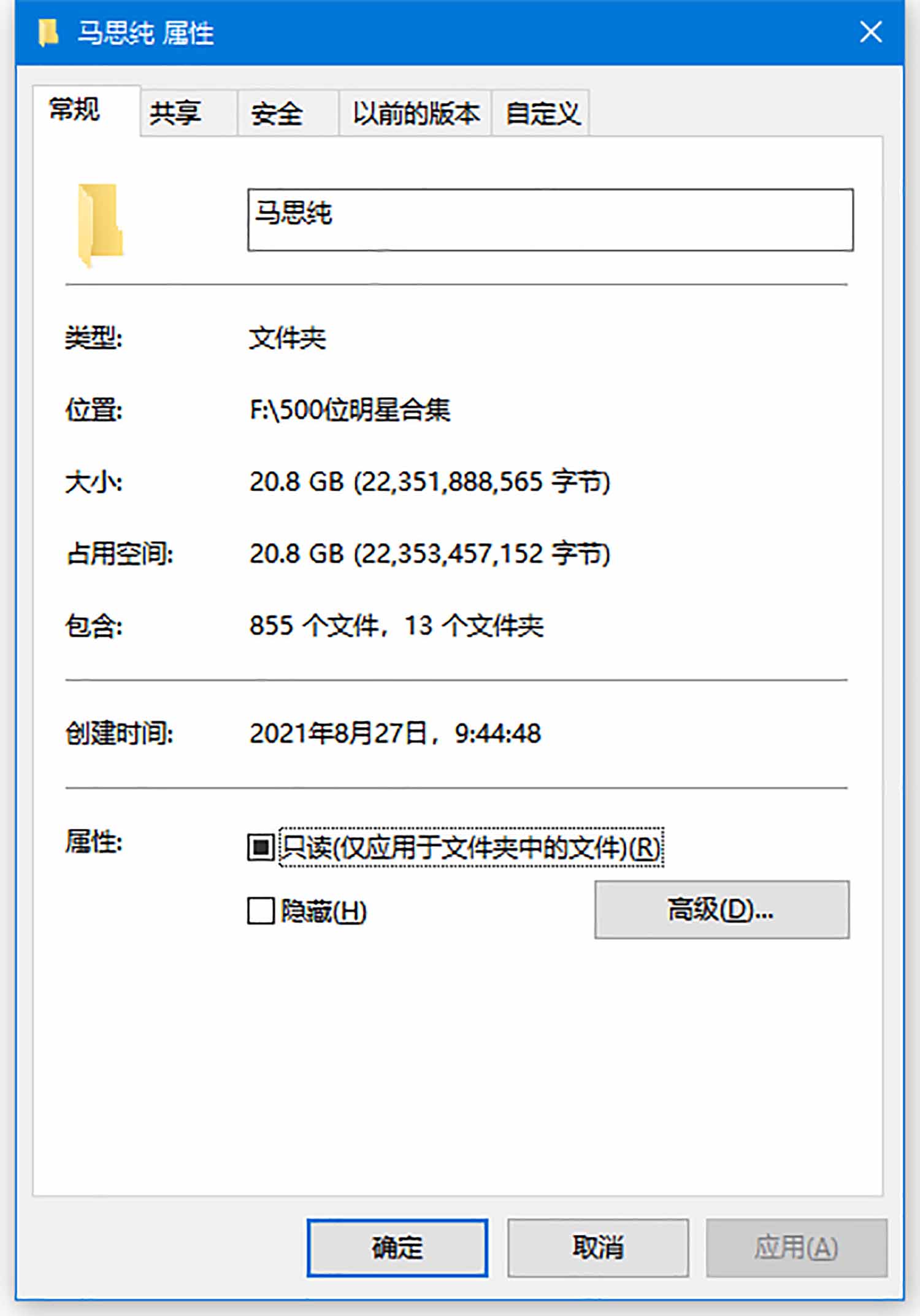 马思纯明星生图高清写真合集[百度网盘下载]