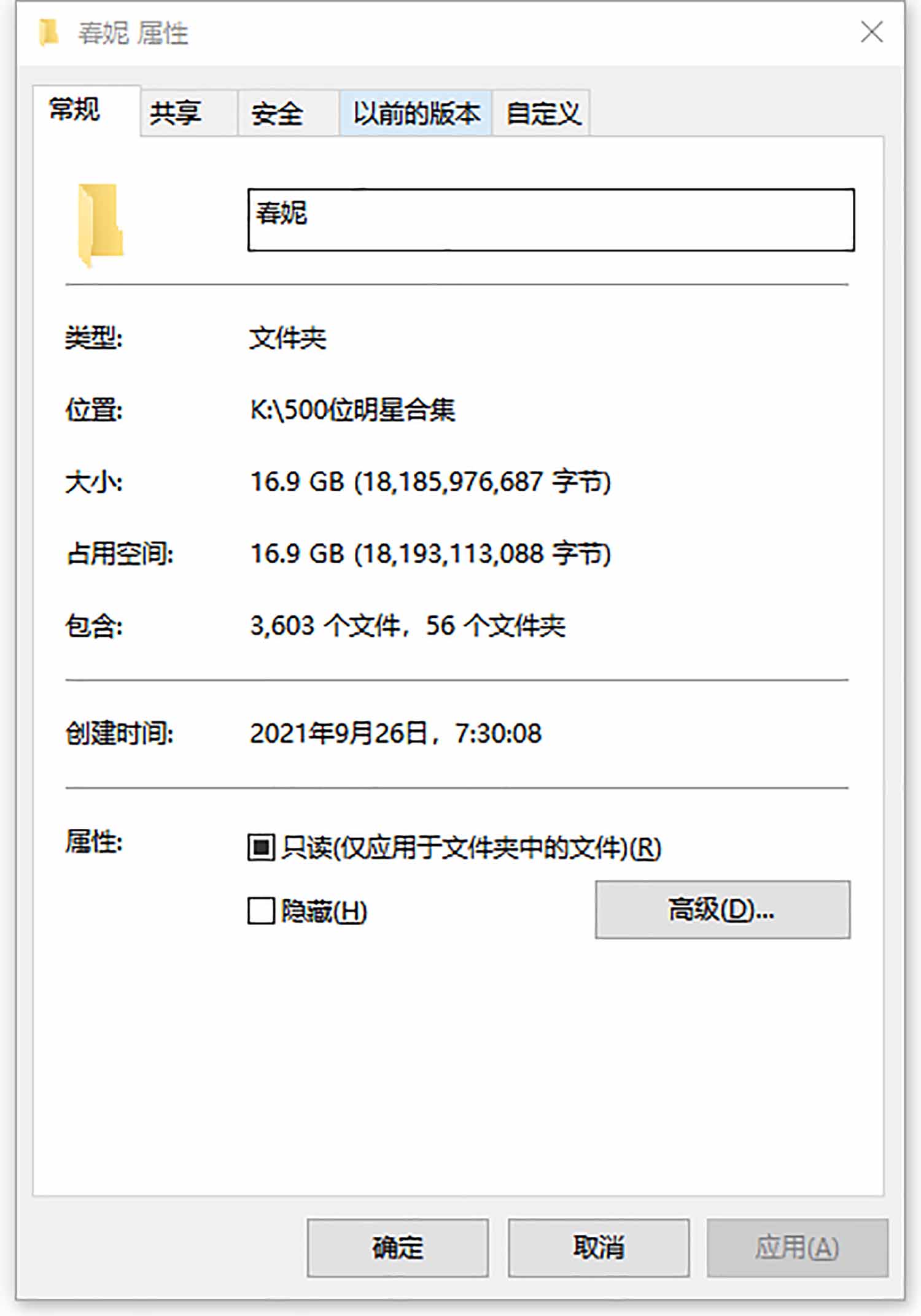春妮明星生图高清写真合集[百度网盘下载]