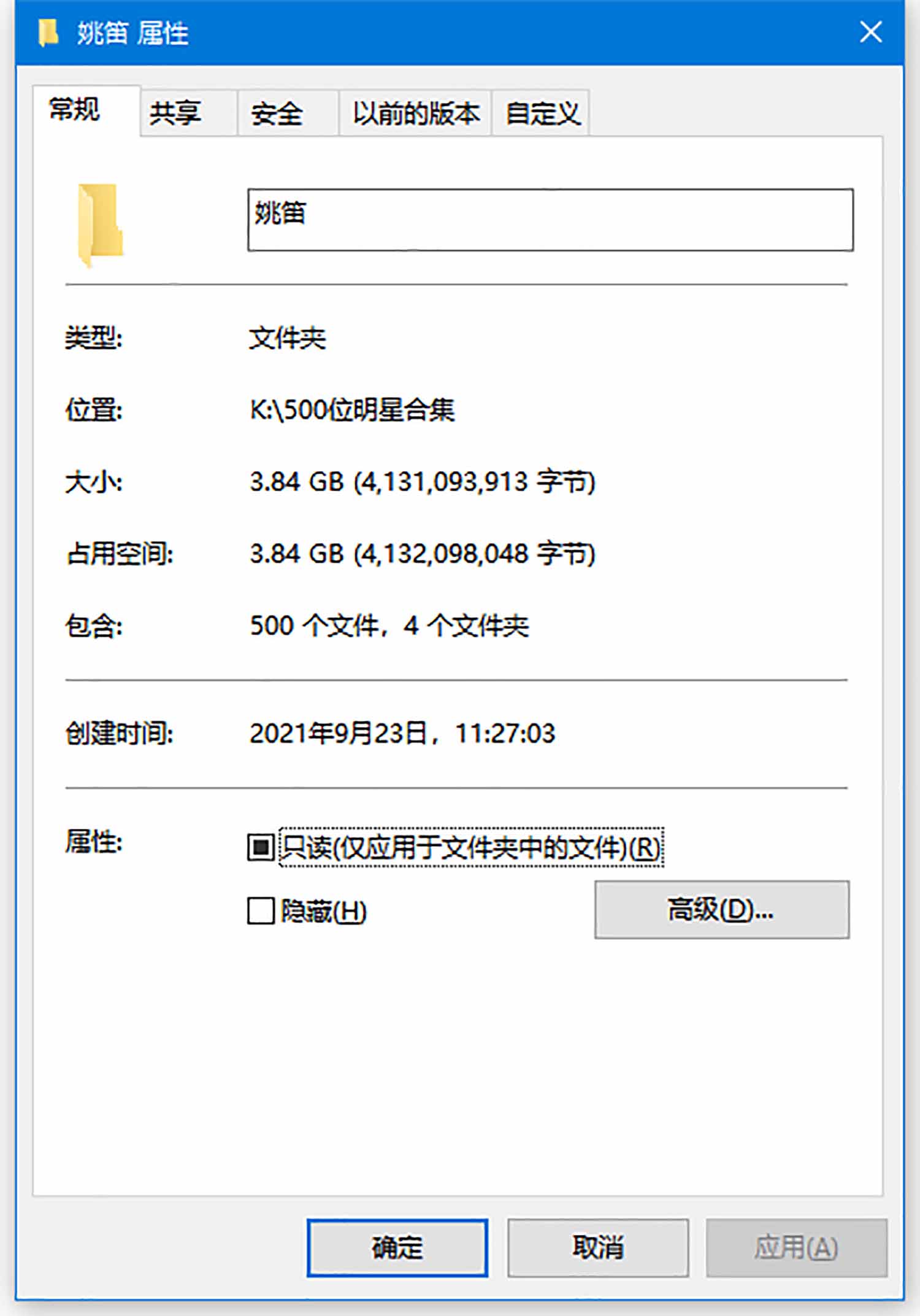 姚笛明星生图高清写真合集[百度网盘下载]