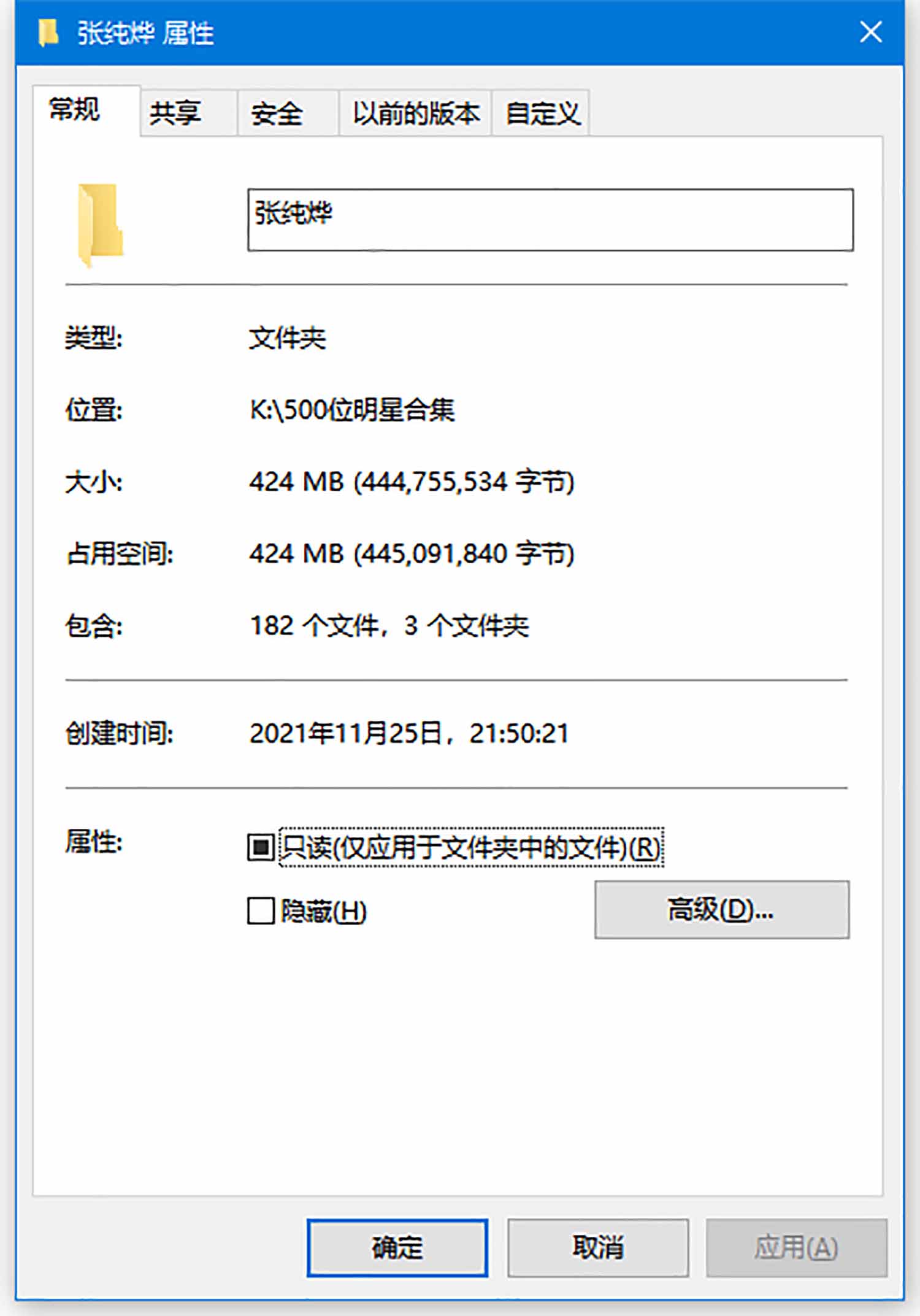 张纯烨明星生图高清写真合集[百度网盘下载]