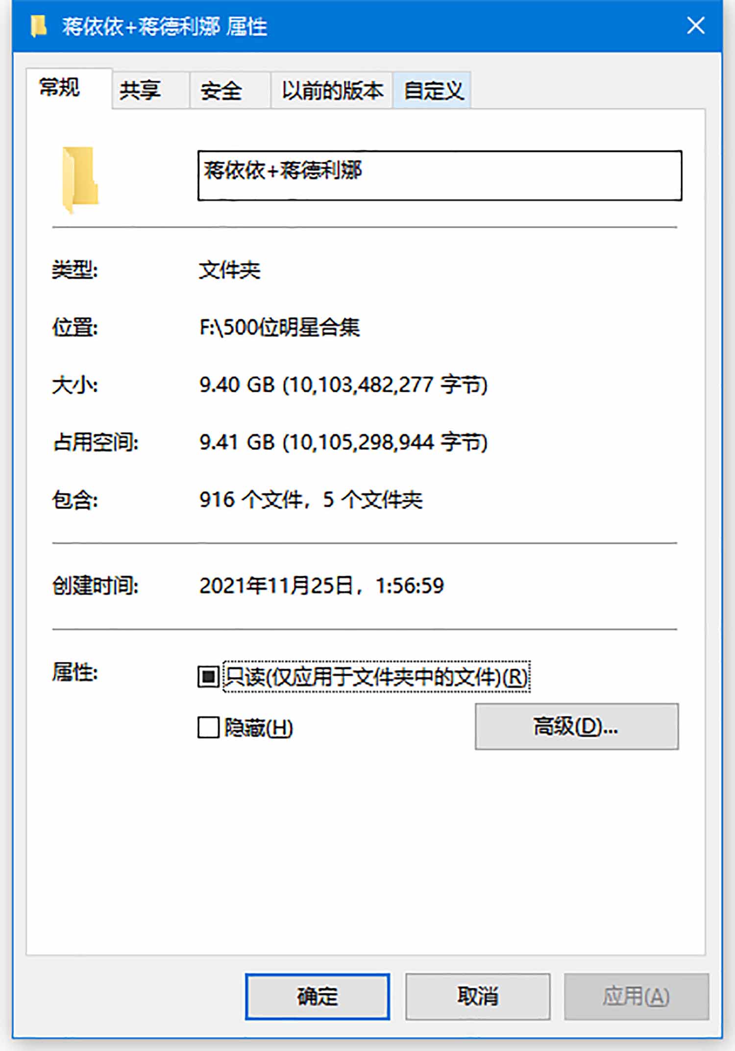 蒋依依+蒋德利娜明星生图高清写真合集[百度网盘下载]