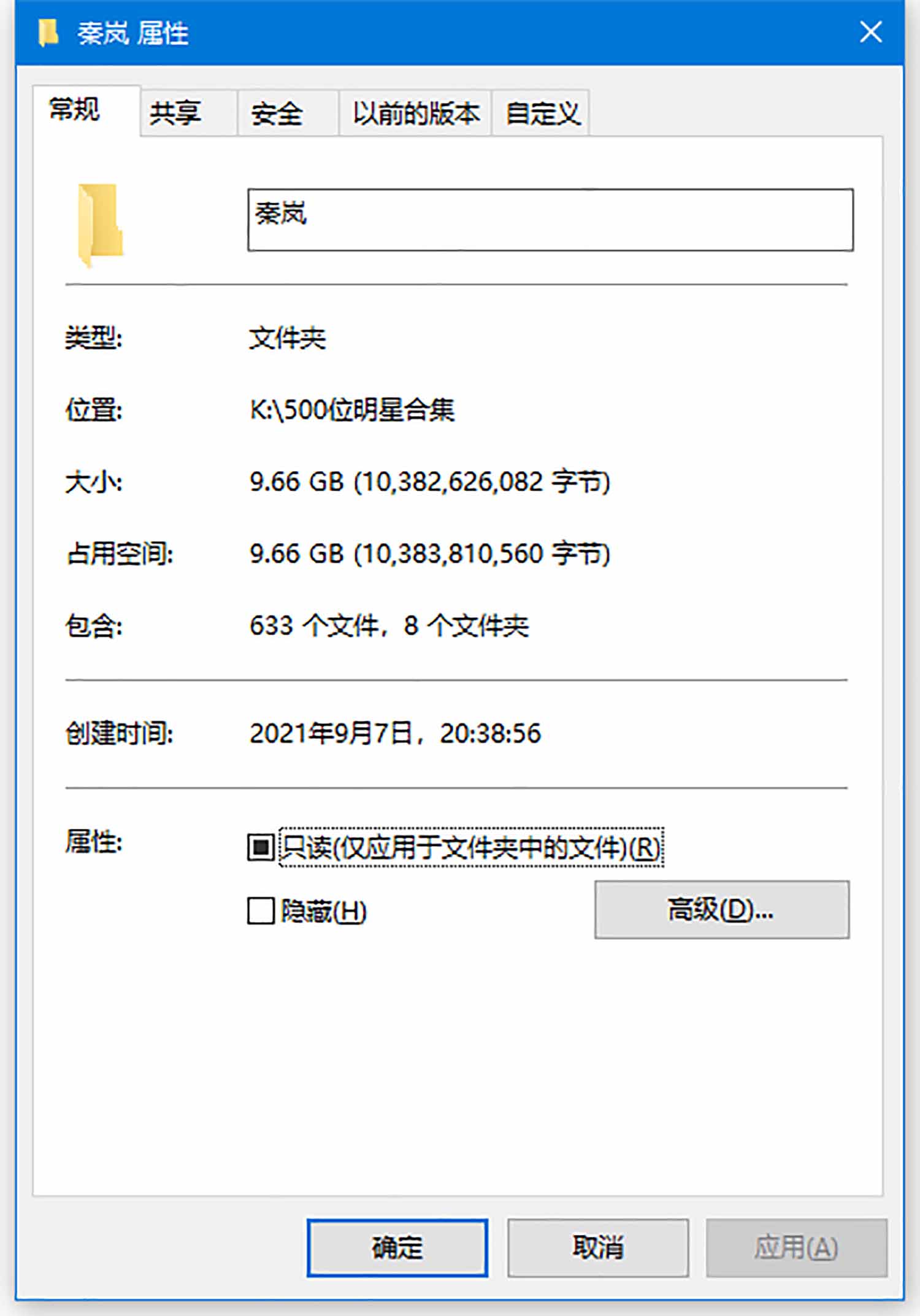 秦岚明星生图高清写真合集[百度网盘下载]