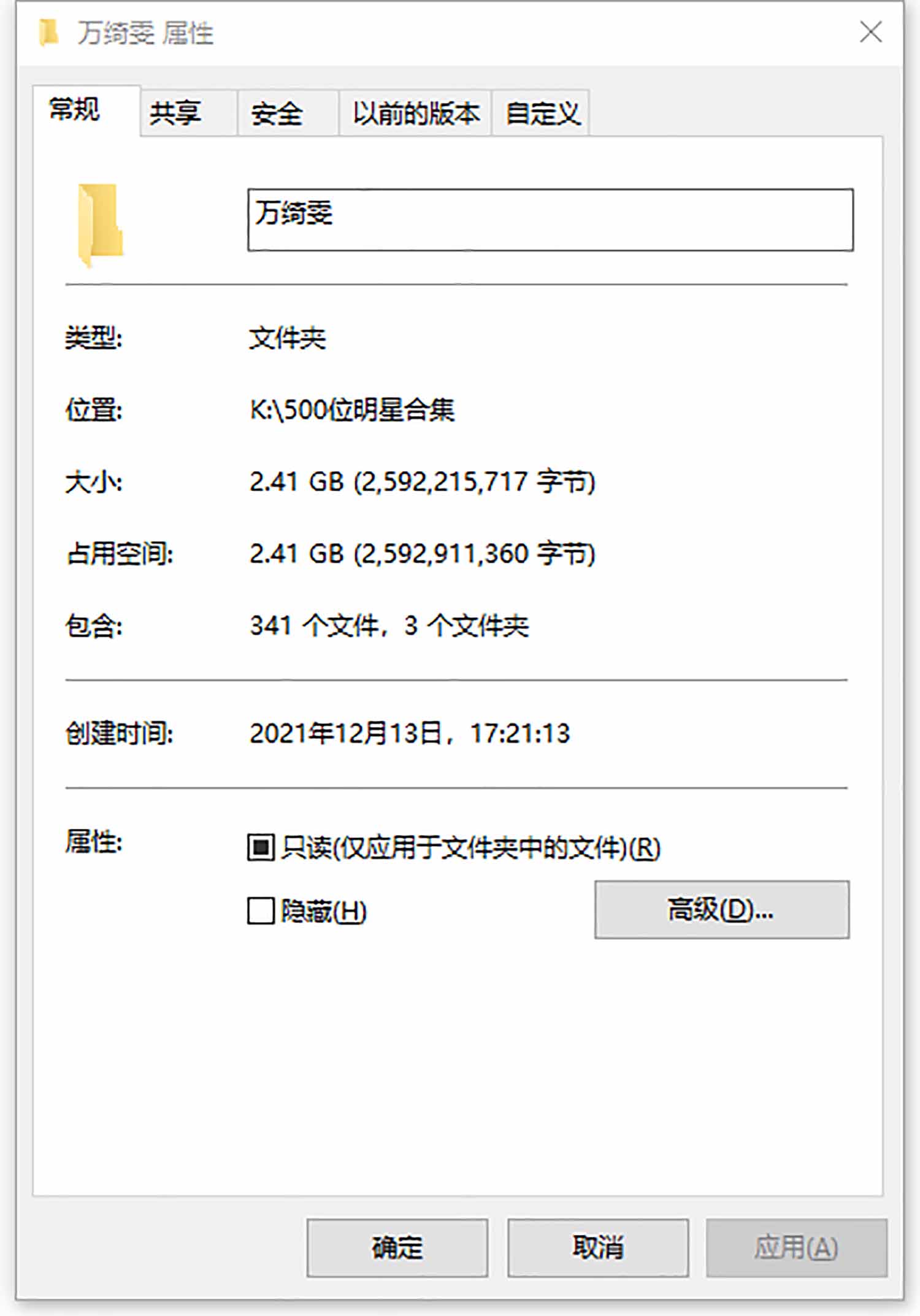 万绮雯明星生图高清写真合集[百度网盘下载]