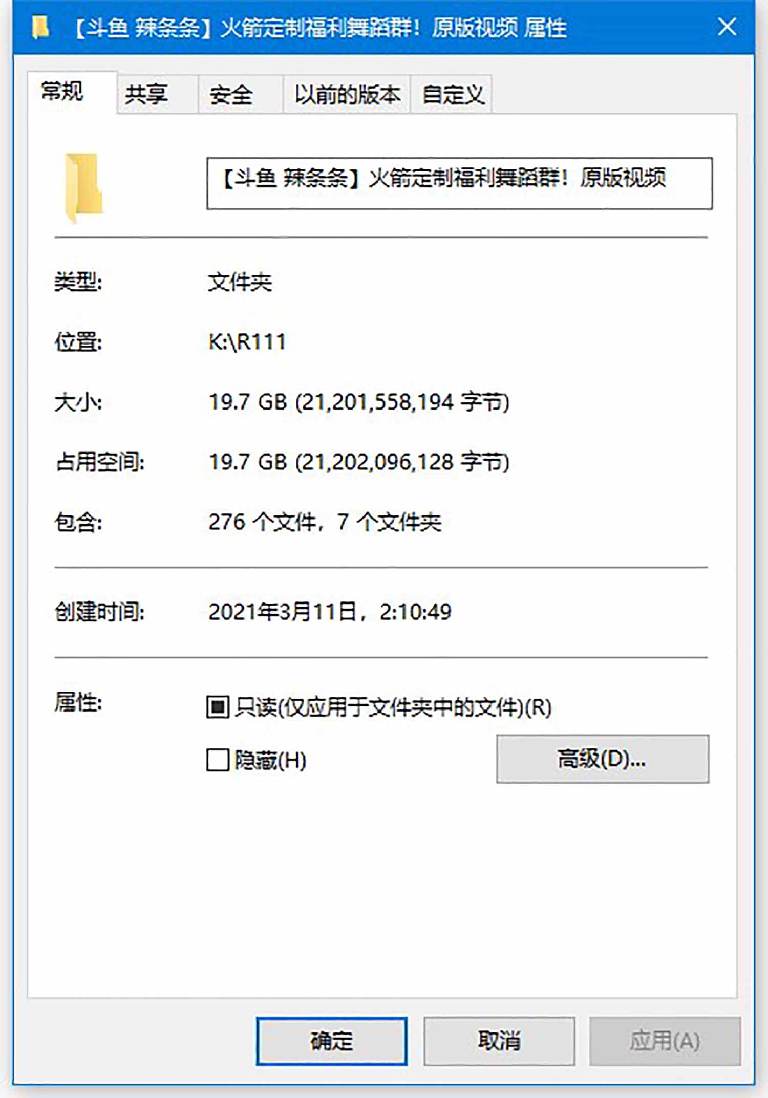 斗鱼 辣条条火热舞蹈视频[135V/19.7G]