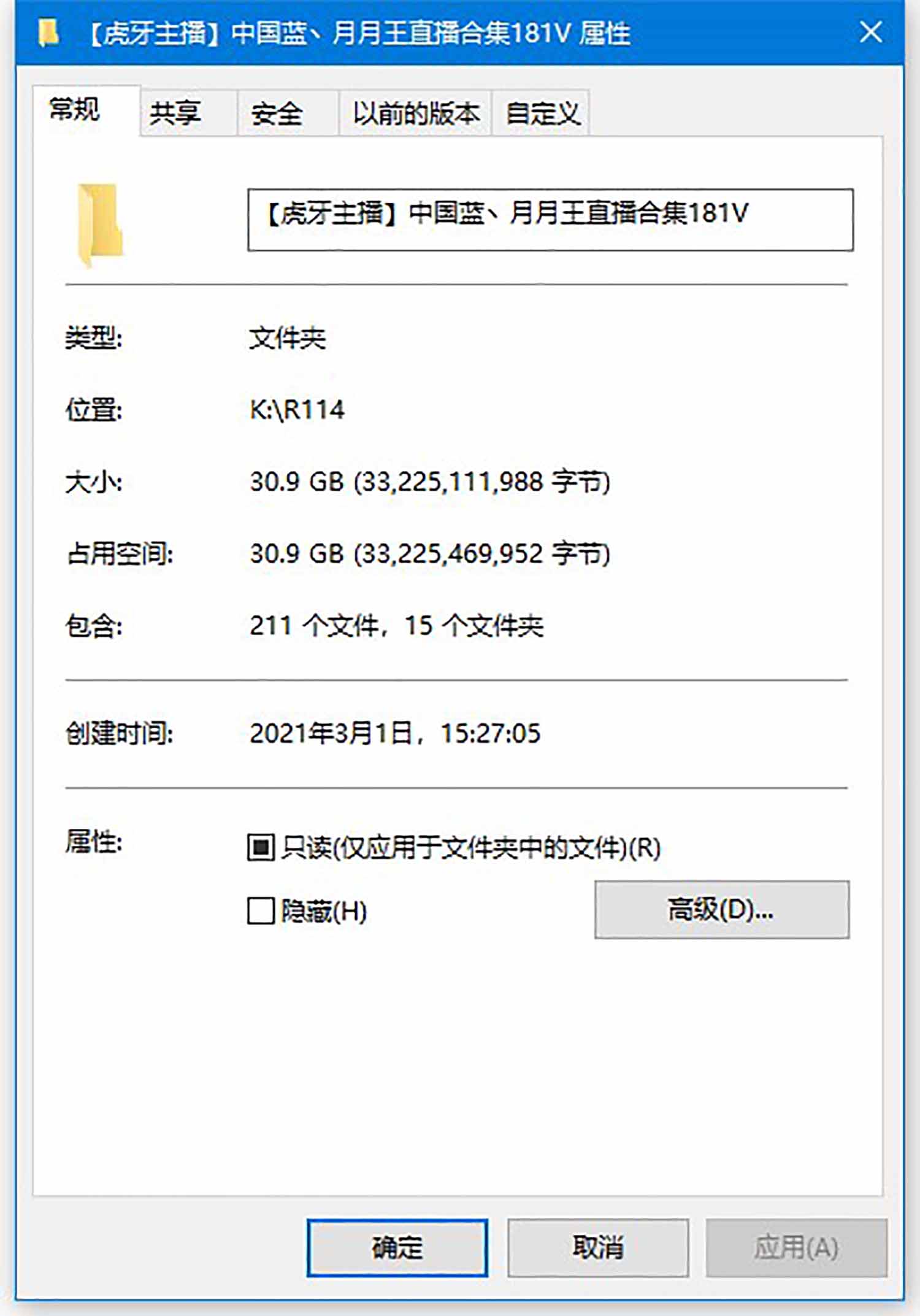 虎牙 中国蓝丶月月王火热舞蹈视频[181V/30.9G]