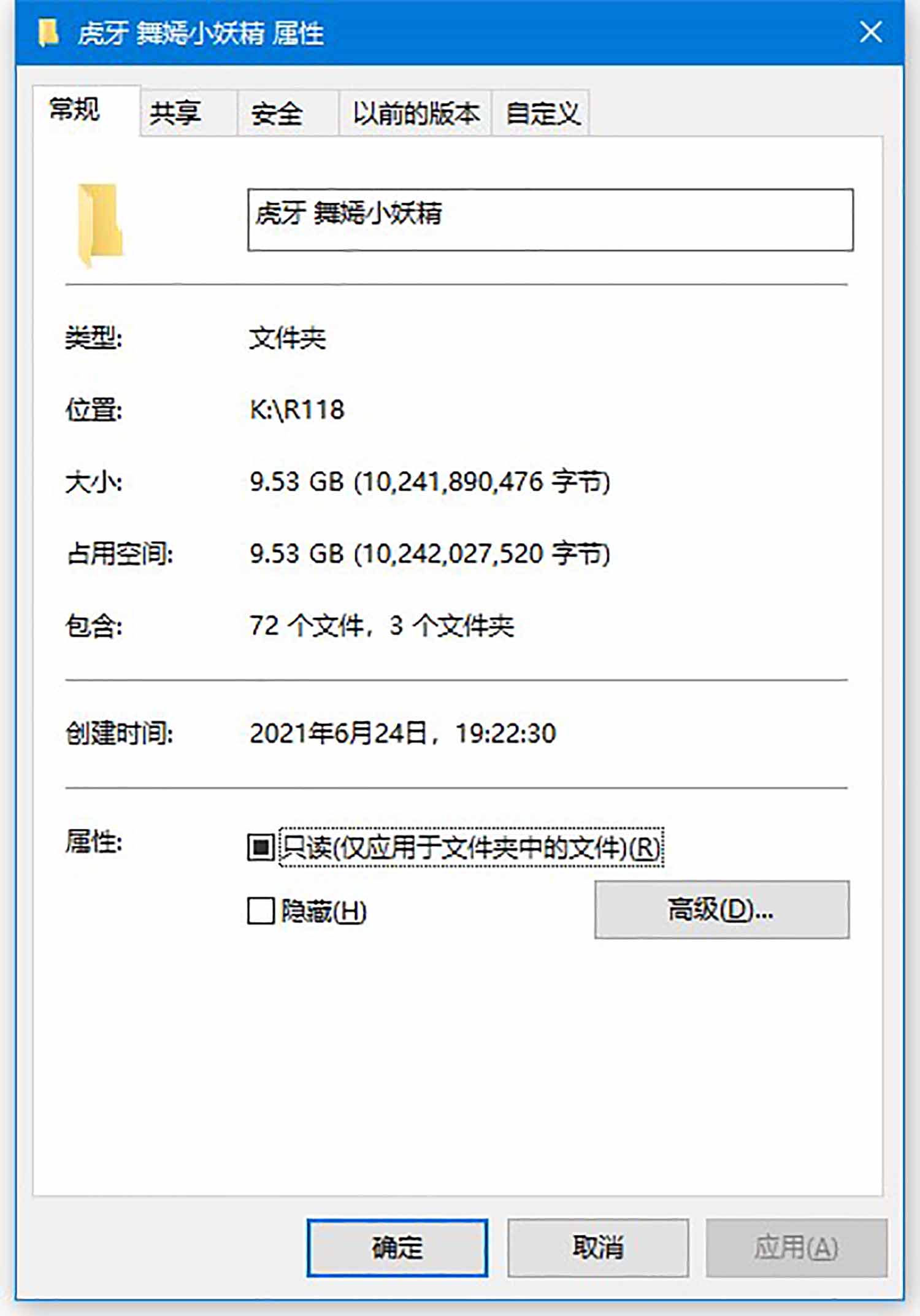 虎牙  舞嫣小妖精火热舞蹈视频[68V/9.53G]