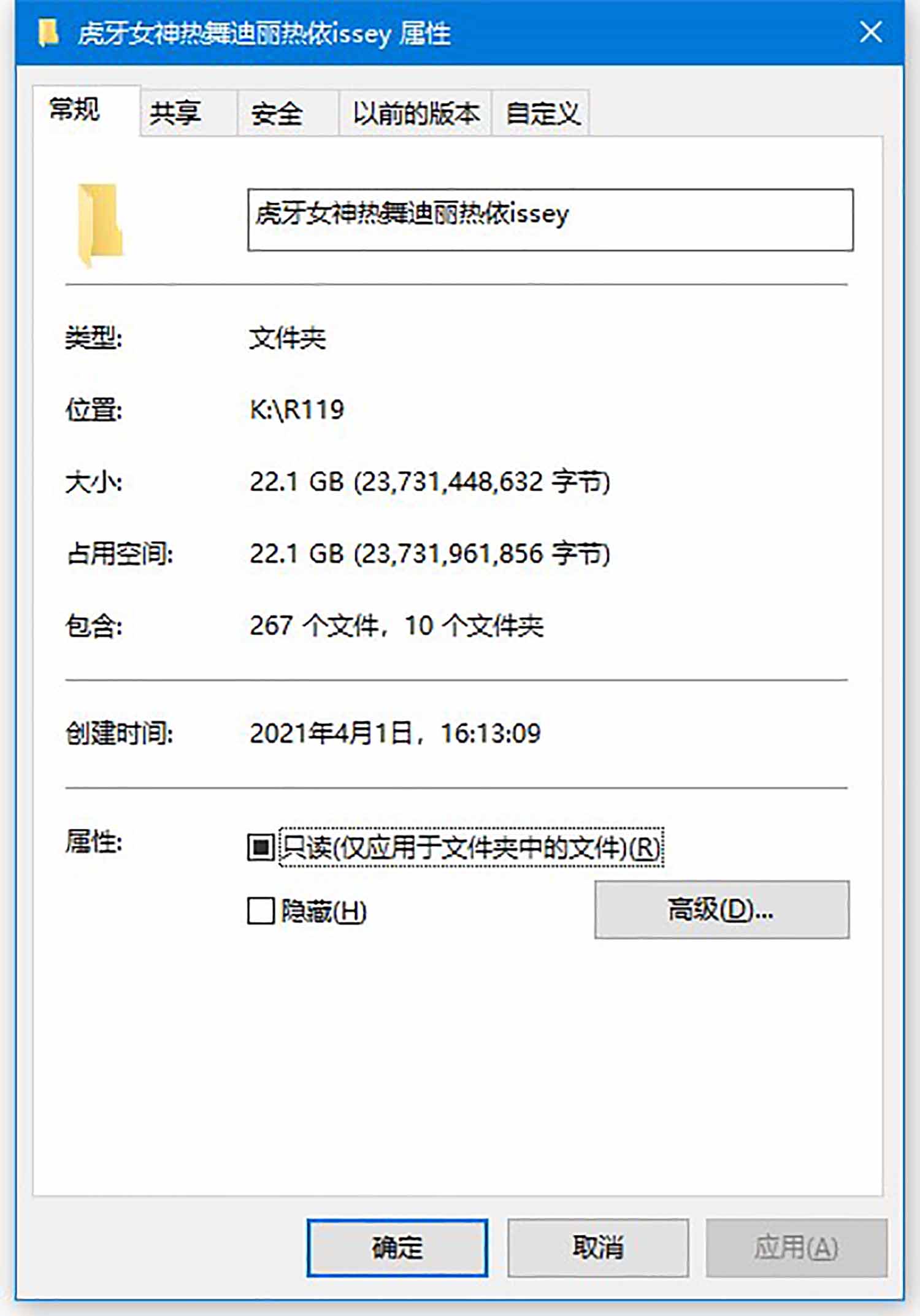 虎牙 迪丽热依issey火热舞蹈视频[247V/22.1G]