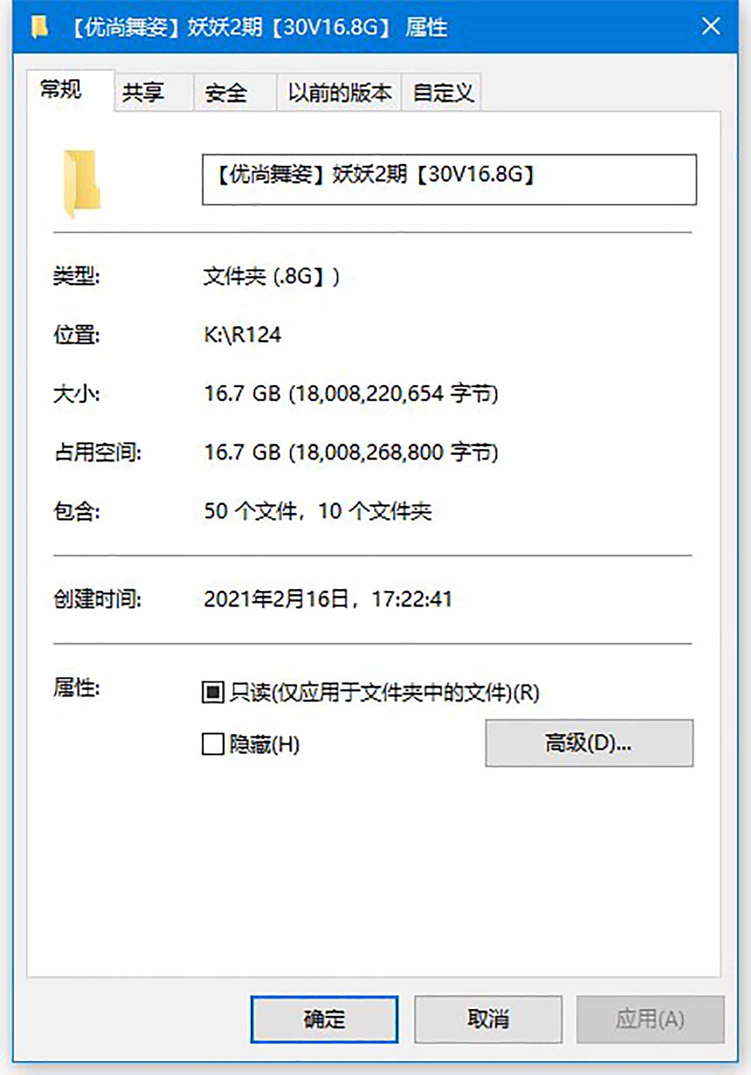 【优尚舞姿】妖妖2期热舞视频 [30V/16.7G]