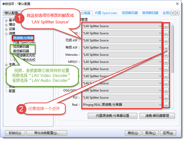 Potplayer + LAVFilters + madVR 配置教程 Potplayer + LAVFilters + madVR 配置教程