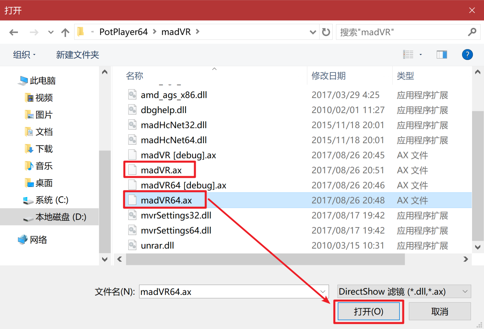 Potplayer + LAVFilters + madVR 配置教程 Potplayer + LAVFilters + madVR 配置教程