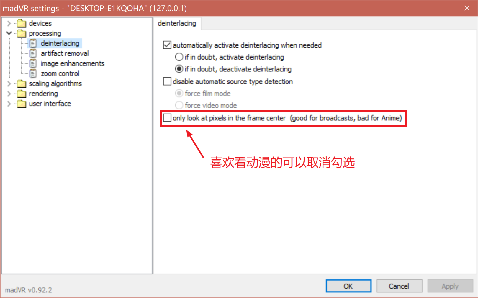 Potplayer + LAVFilters + madVR 配置教程 Potplayer + LAVFilters + madVR 配置教程
