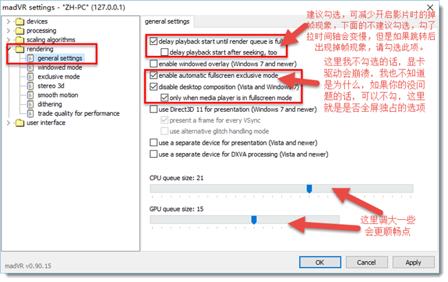 Potplayer + LAVFilters + madVR 配置教程 Potplayer + LAVFilters + madVR 配置教程