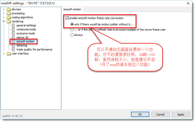 Potplayer + LAVFilters + madVR 配置教程 Potplayer + LAVFilters + madVR 配置教程