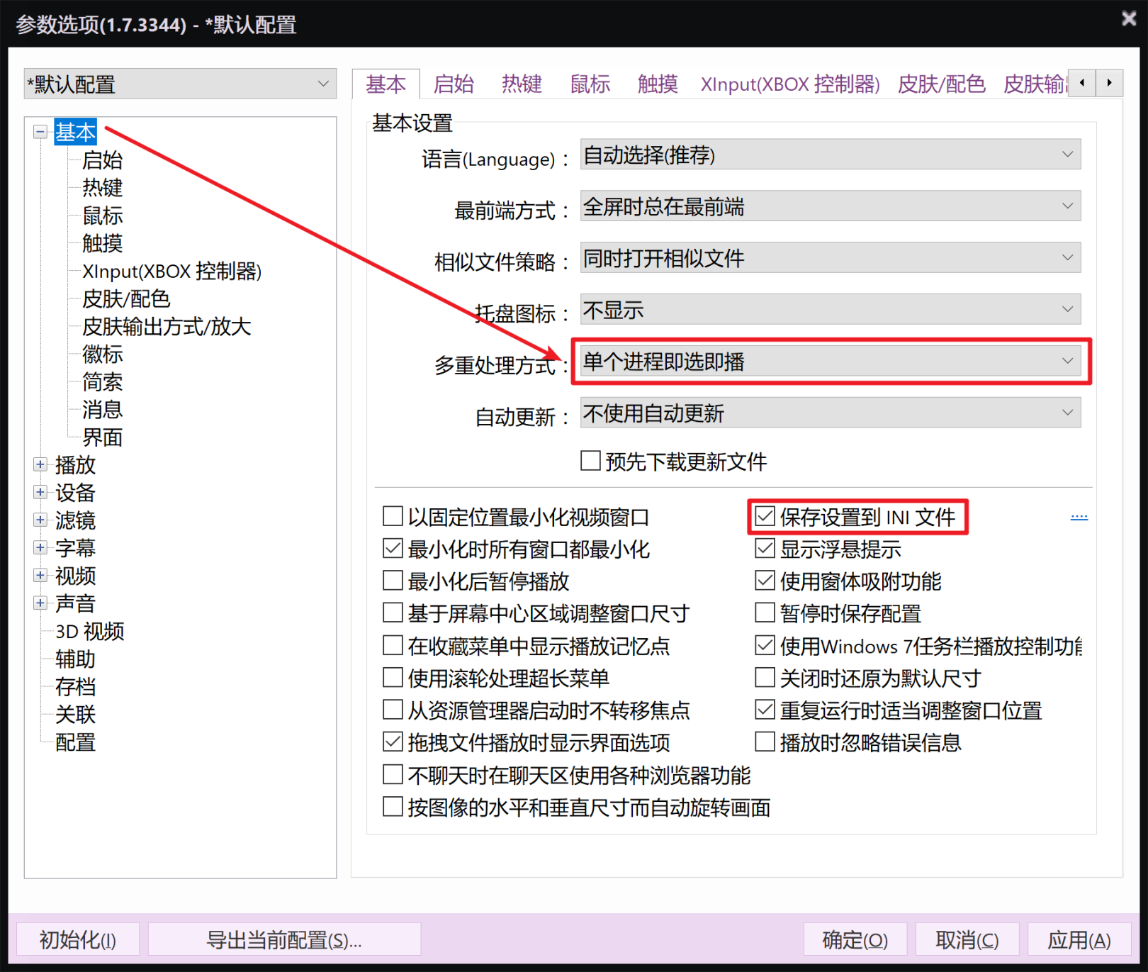 Potplayer + LAVFilters + madVR 配置教程 Potplayer + LAVFilters + madVR 配置教程