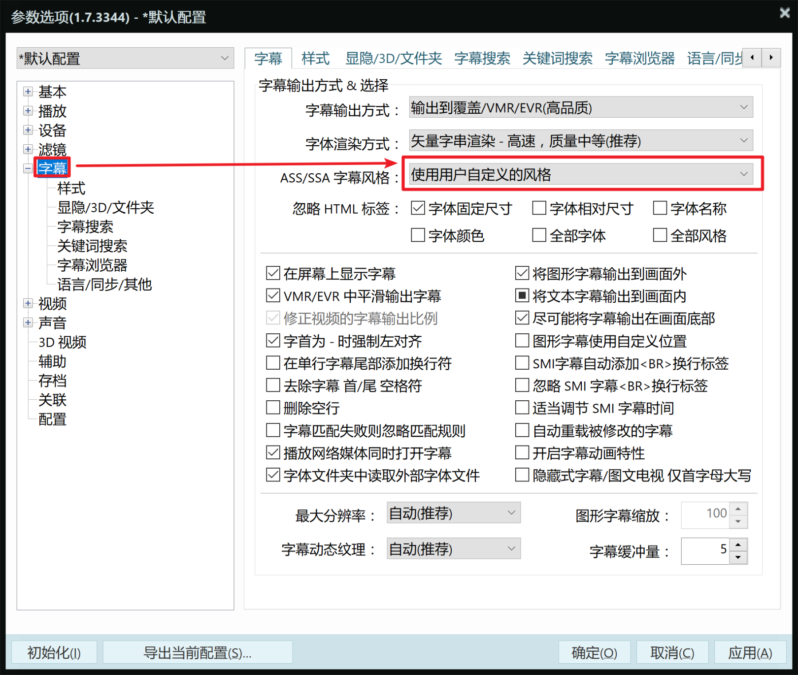 Potplayer + LAVFilters + madVR 配置教程 Potplayer + LAVFilters + madVR 配置教程