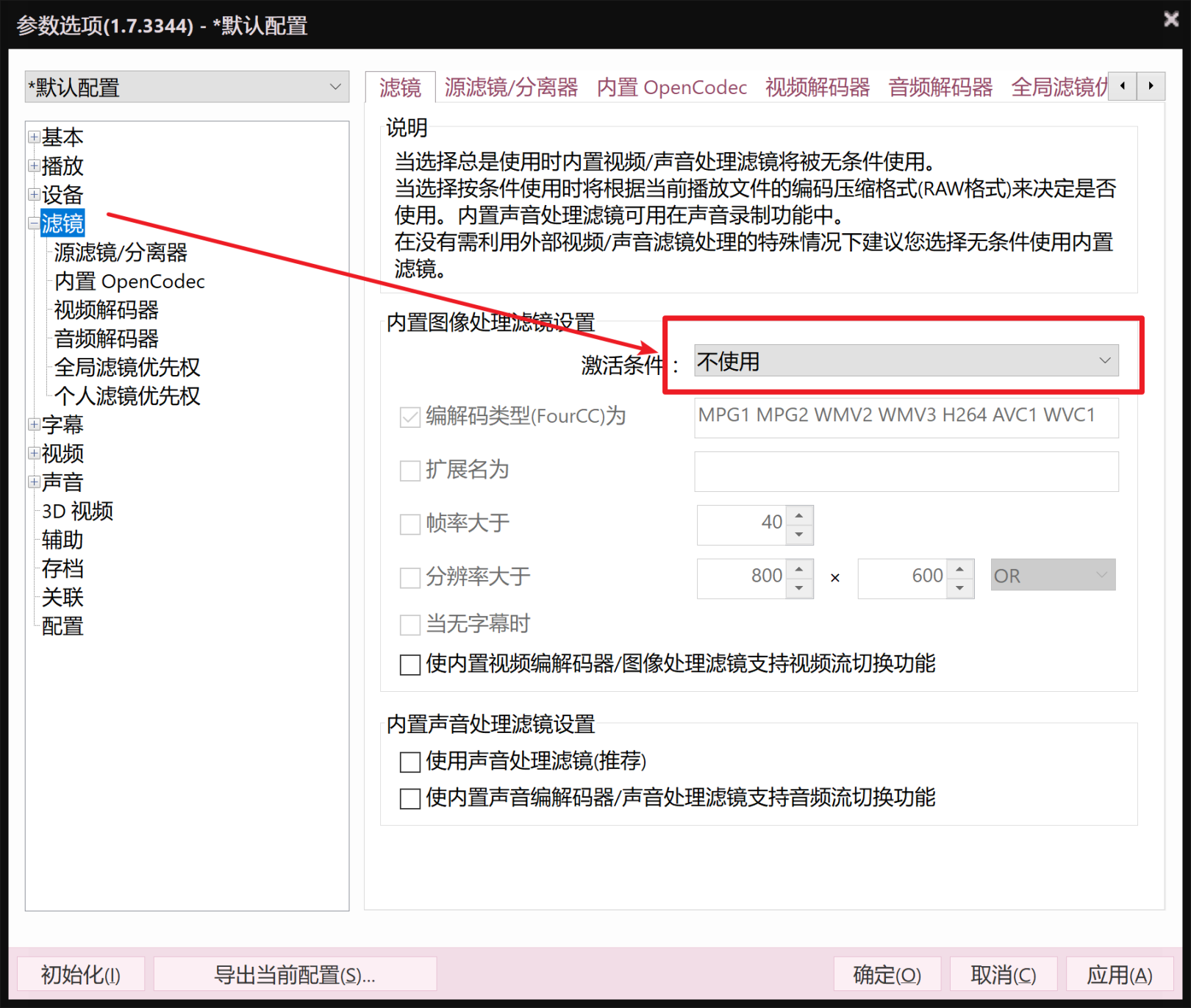 Potplayer + LAVFilters + madVR 配置教程 Potplayer + LAVFilters + madVR 配置教程