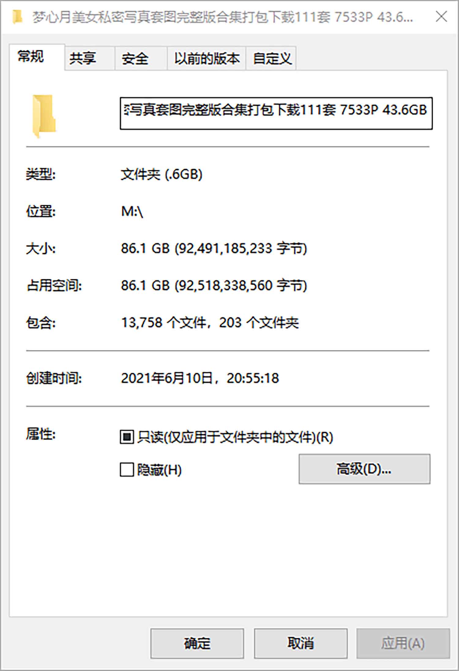 [203套] 梦心玥 写真打包下载[百度网盘]