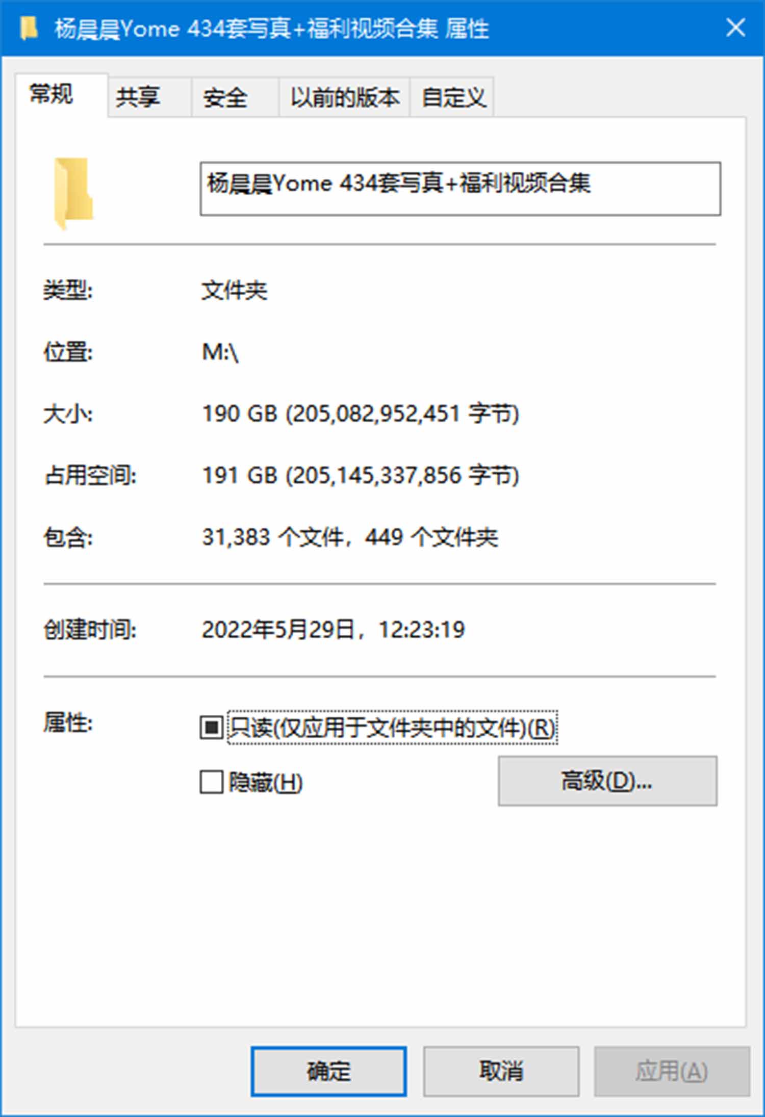 [449套] 杨晨晨sugar 写真打包下载[百度网盘]