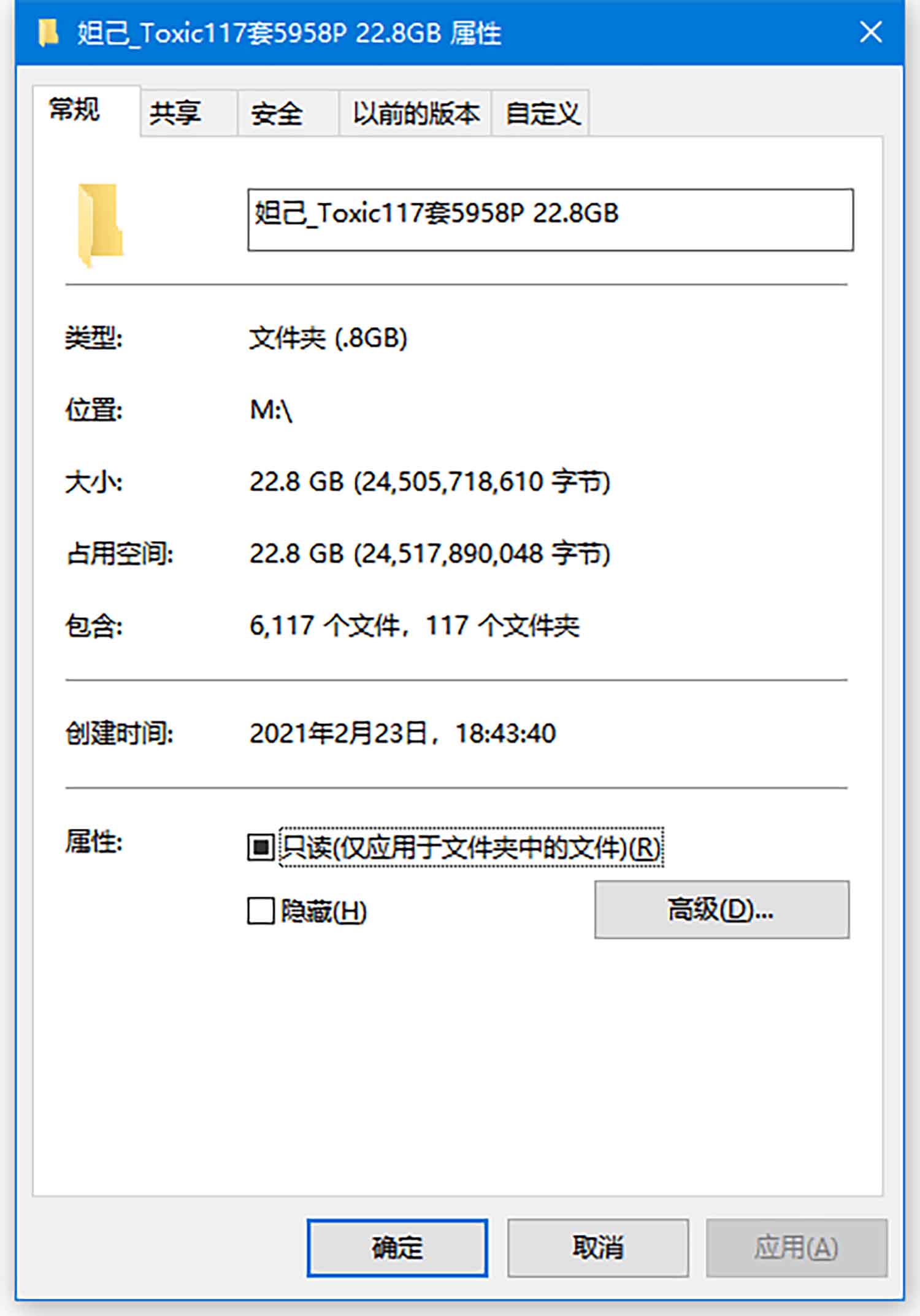 [117套] 妲己_Toxic 写真打包下载[百度网盘]