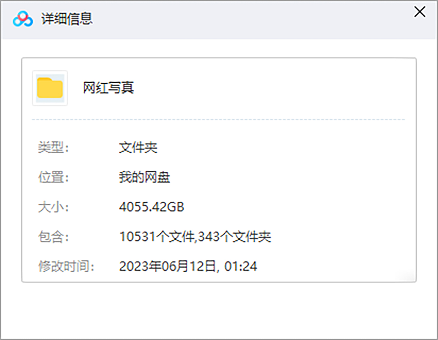 [4174G] 网红写真专区 一次性打包下载
