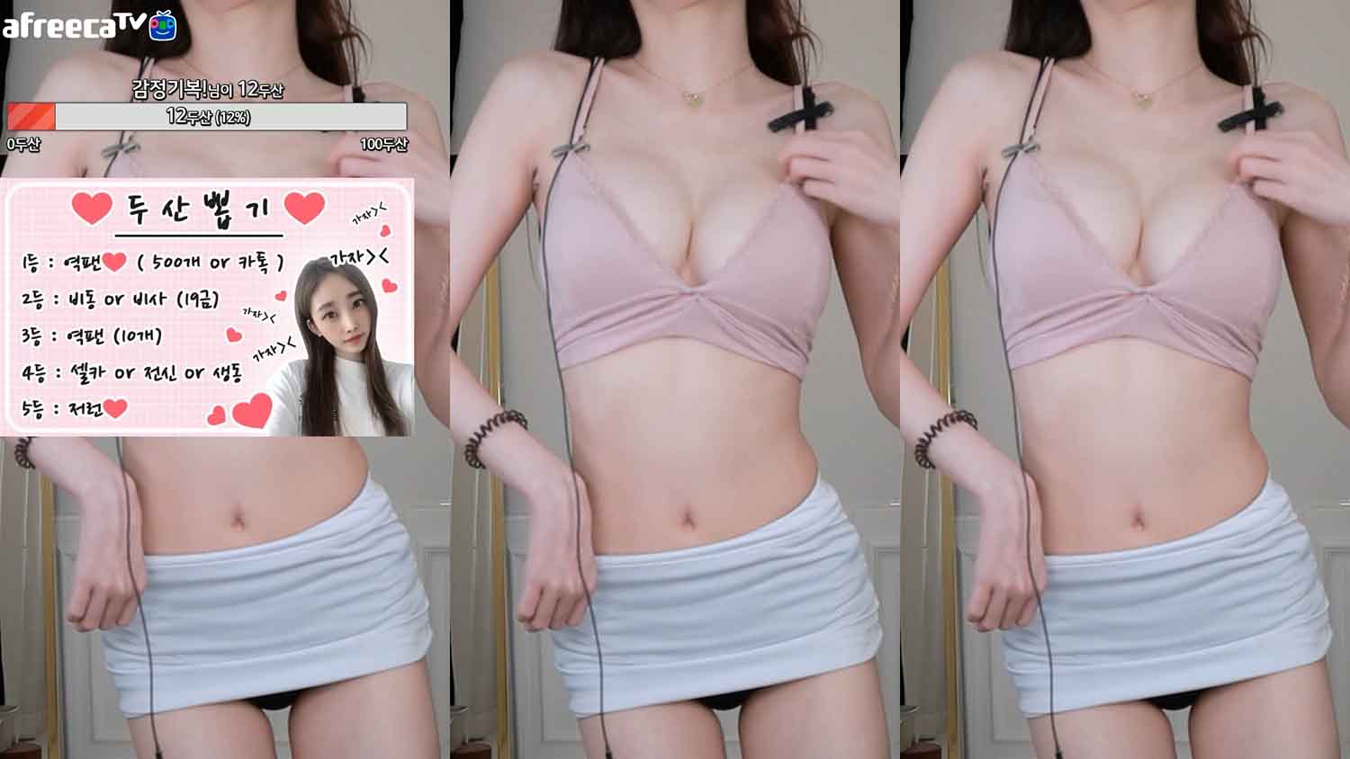 [韩国BJ] BJ伊莎贝拉 韩国AFTV直播录制视频下载[百度网盘]