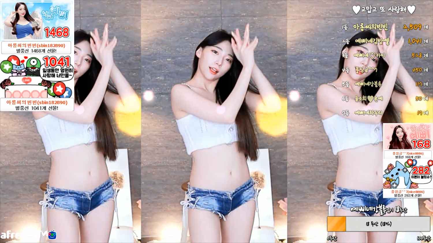 [韩国BJ] BJ叶彼 韩国AFTV直播录制视频下载[百度网盘]