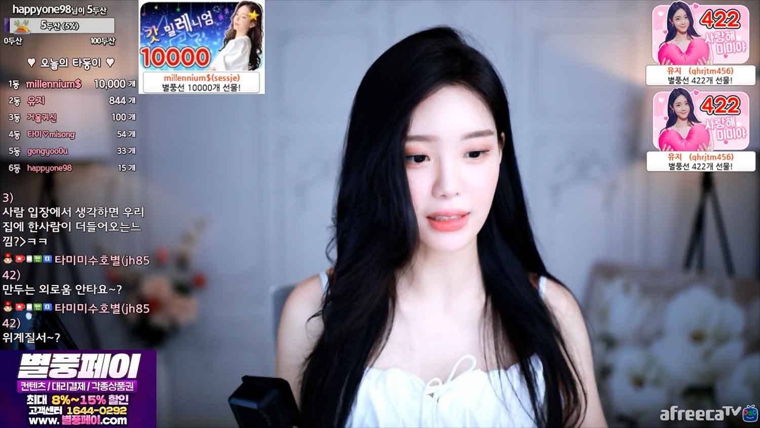 [韩国BJ] BJ塔米米 韩国AFTV直播录制视频下载[百度网盘]