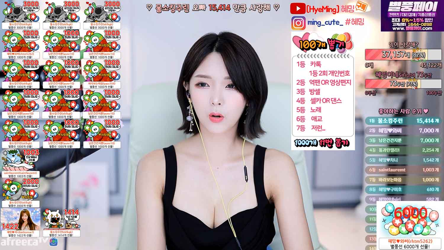 [韩国BJ] BJ慧明 韩国AFTV直播录制视频下载[百度网盘]