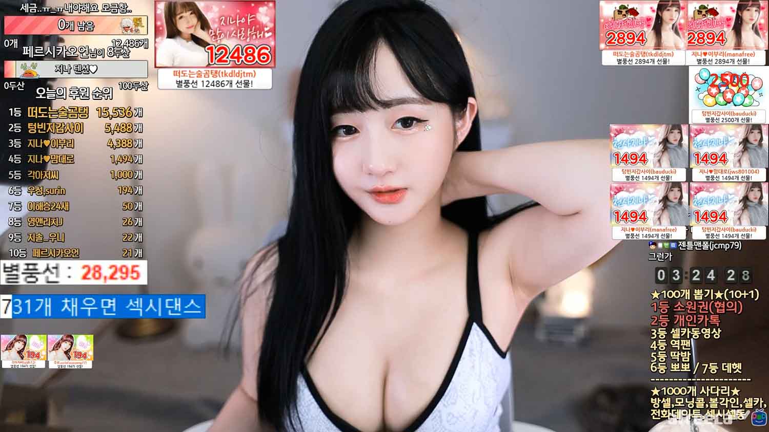 [韩国BJ] BJ韩志娜 韩国AFTV直播录制视频下载[百度网盘]