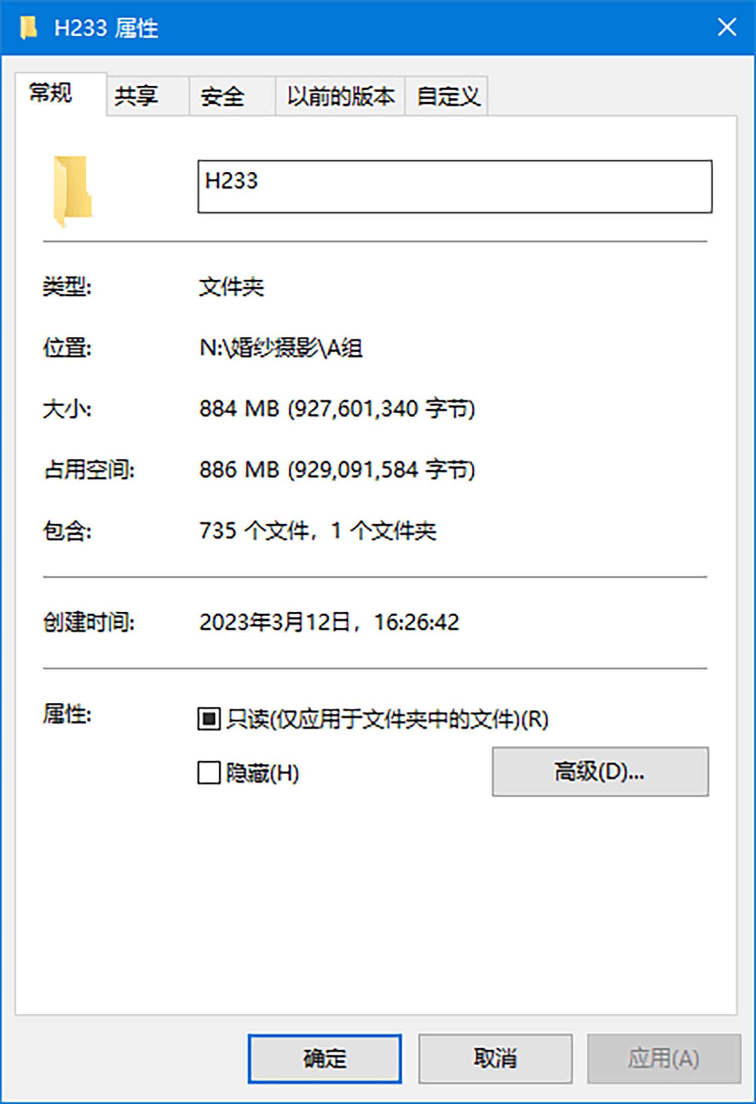 [素人新娘] 皮肤雪白的大眼睛美女新娘婚礼现场实拍写真 H233