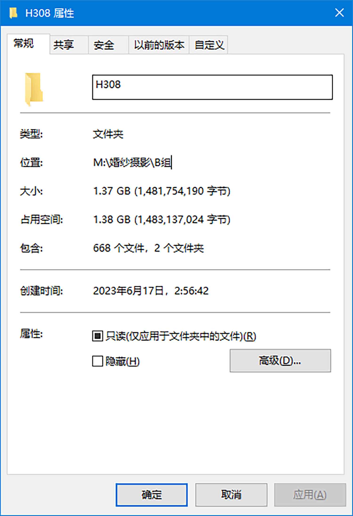 [素人新娘] 腿上有朵黑玫瑰纹身的新娘婚礼现场实拍写真 H308