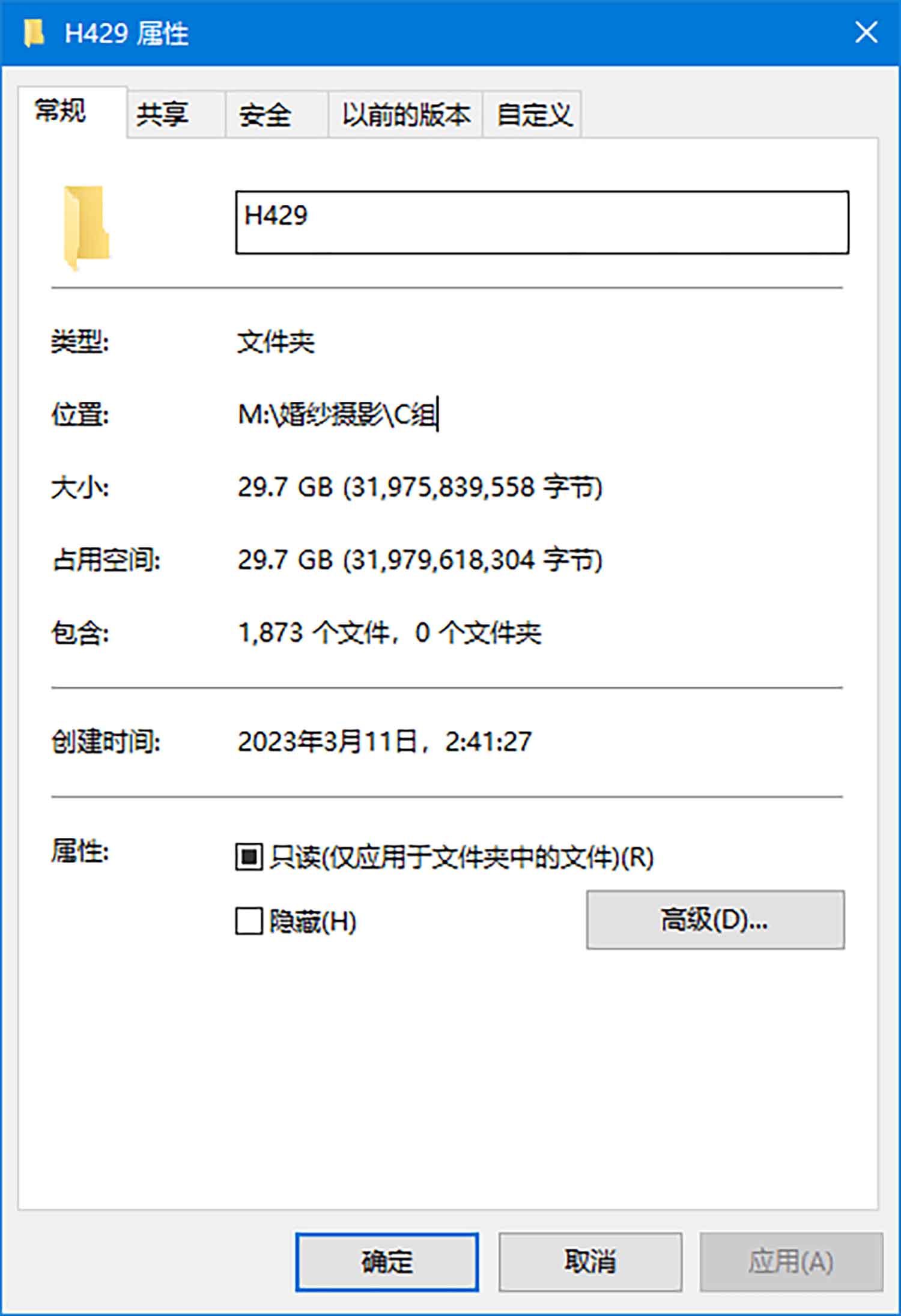 [素人新娘] 前面又大又圆感觉快被挤爆的新娘婚礼现场实拍写真 H429