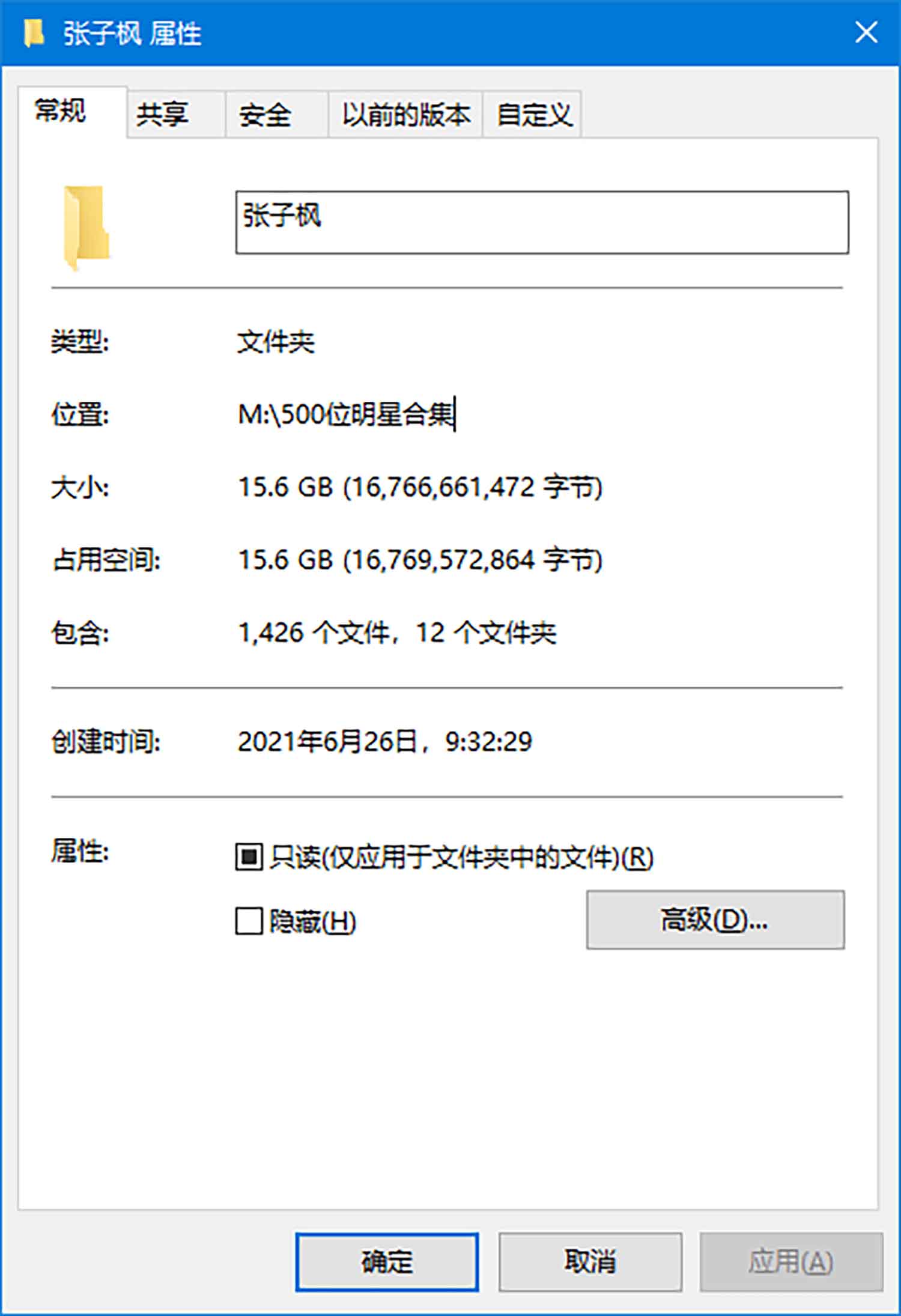 张子枫明星生图写真合集[百度网盘下载]