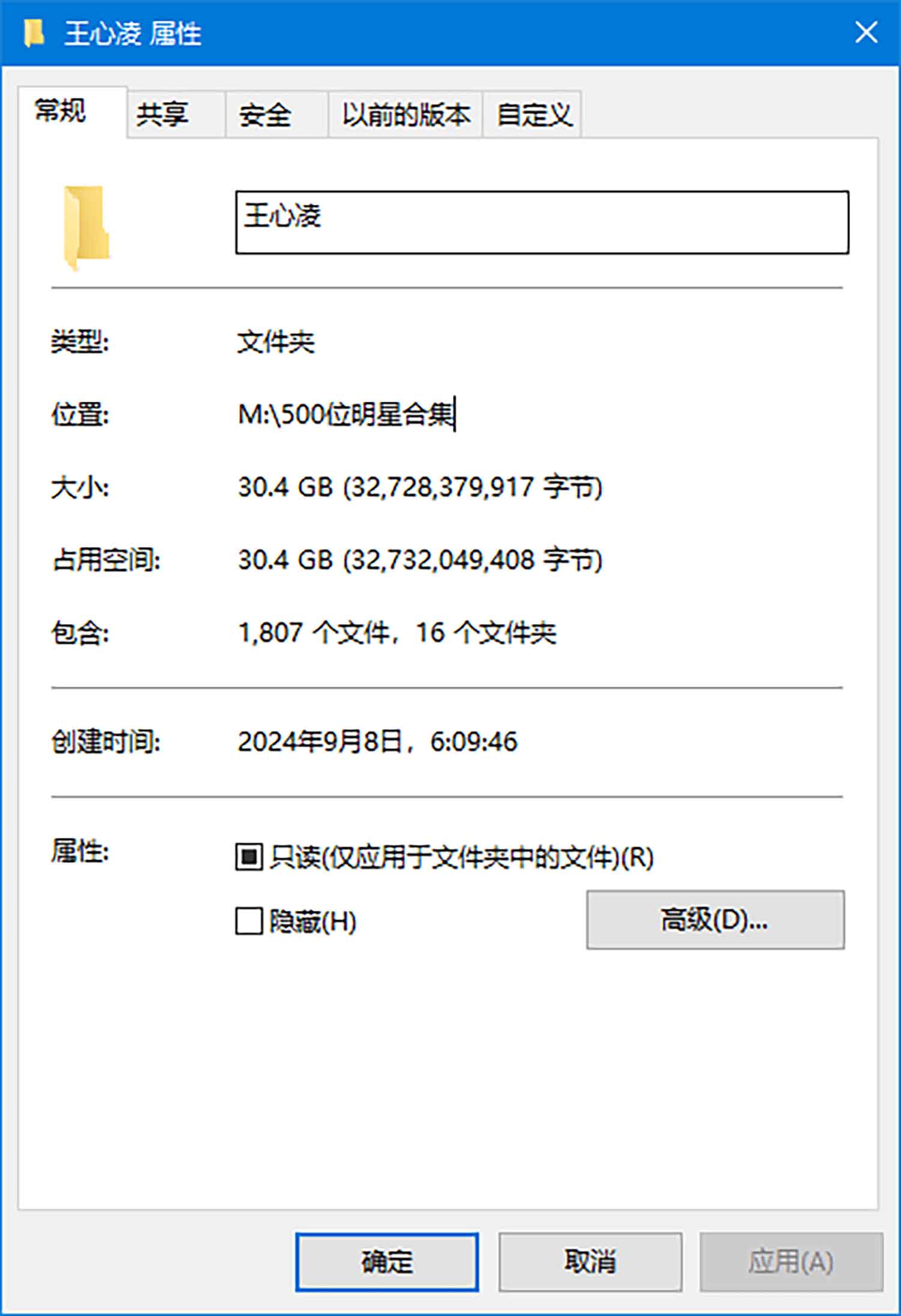 王心凌明星生图写真合集[百度网盘下载]