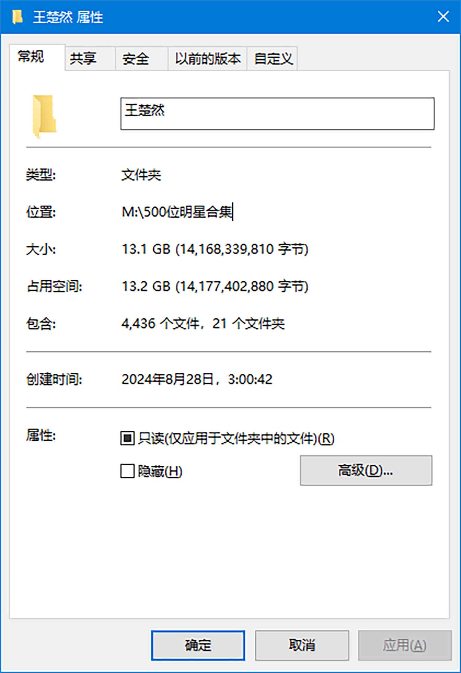 王楚然明星生图写真合集[百度网盘下载]